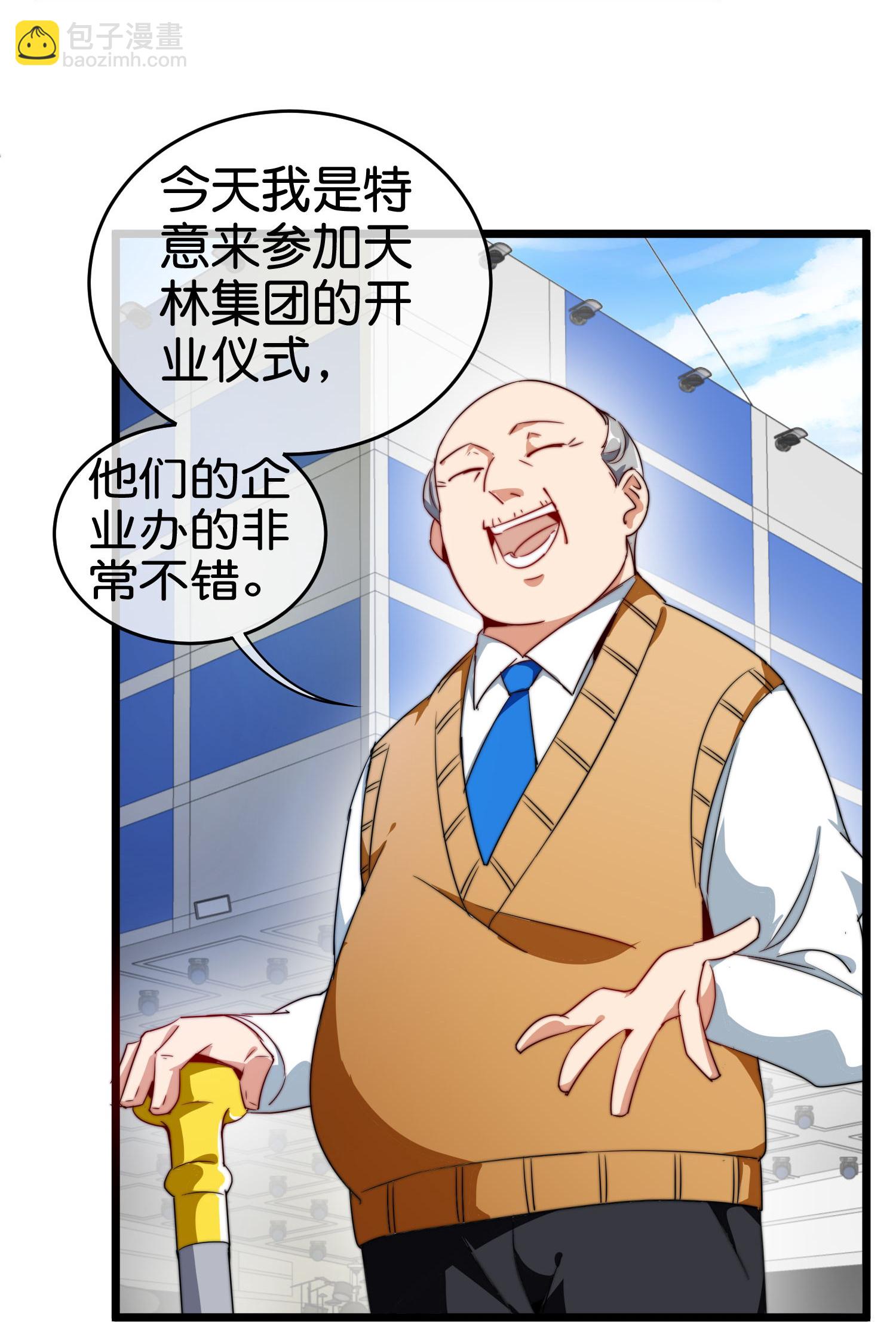 今天開始當首富 - 第334話 新的商業賽道 - 1