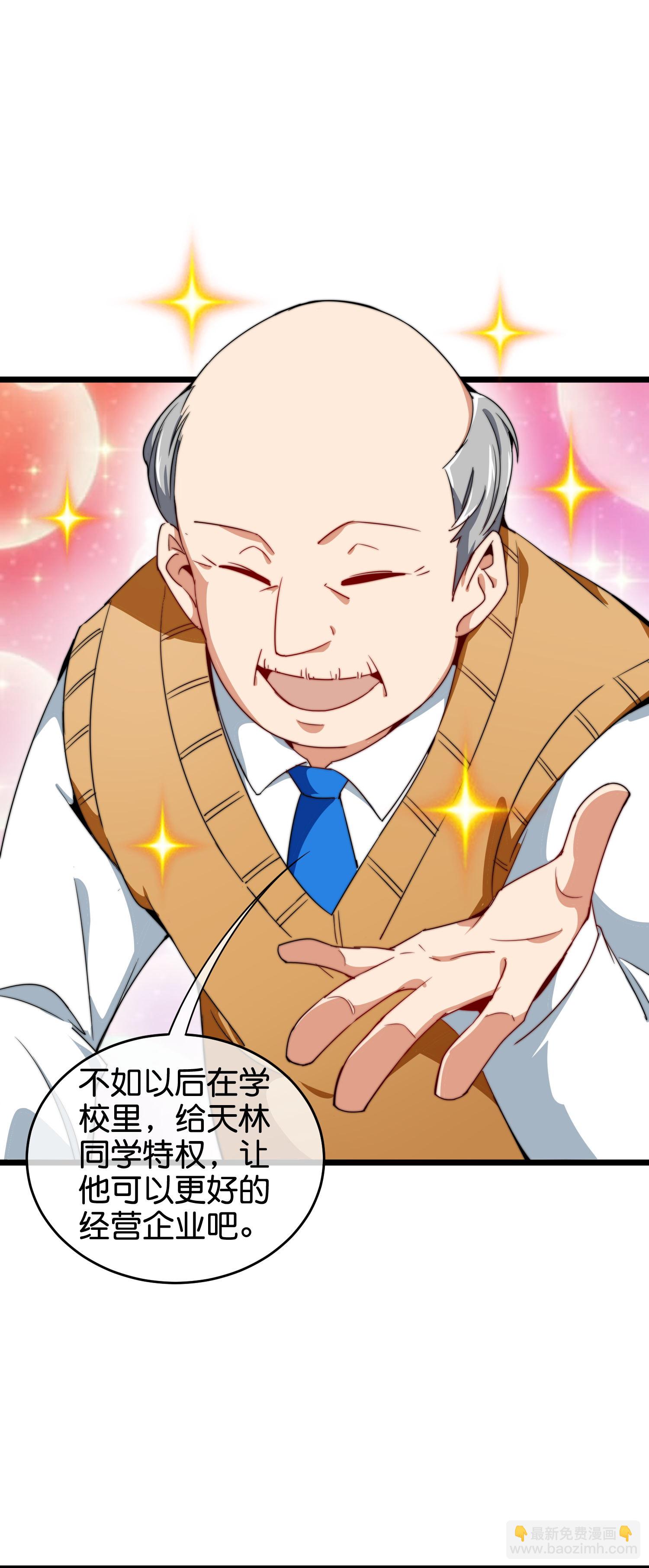 今天開始當首富 - 第334話 新的商業賽道 - 2