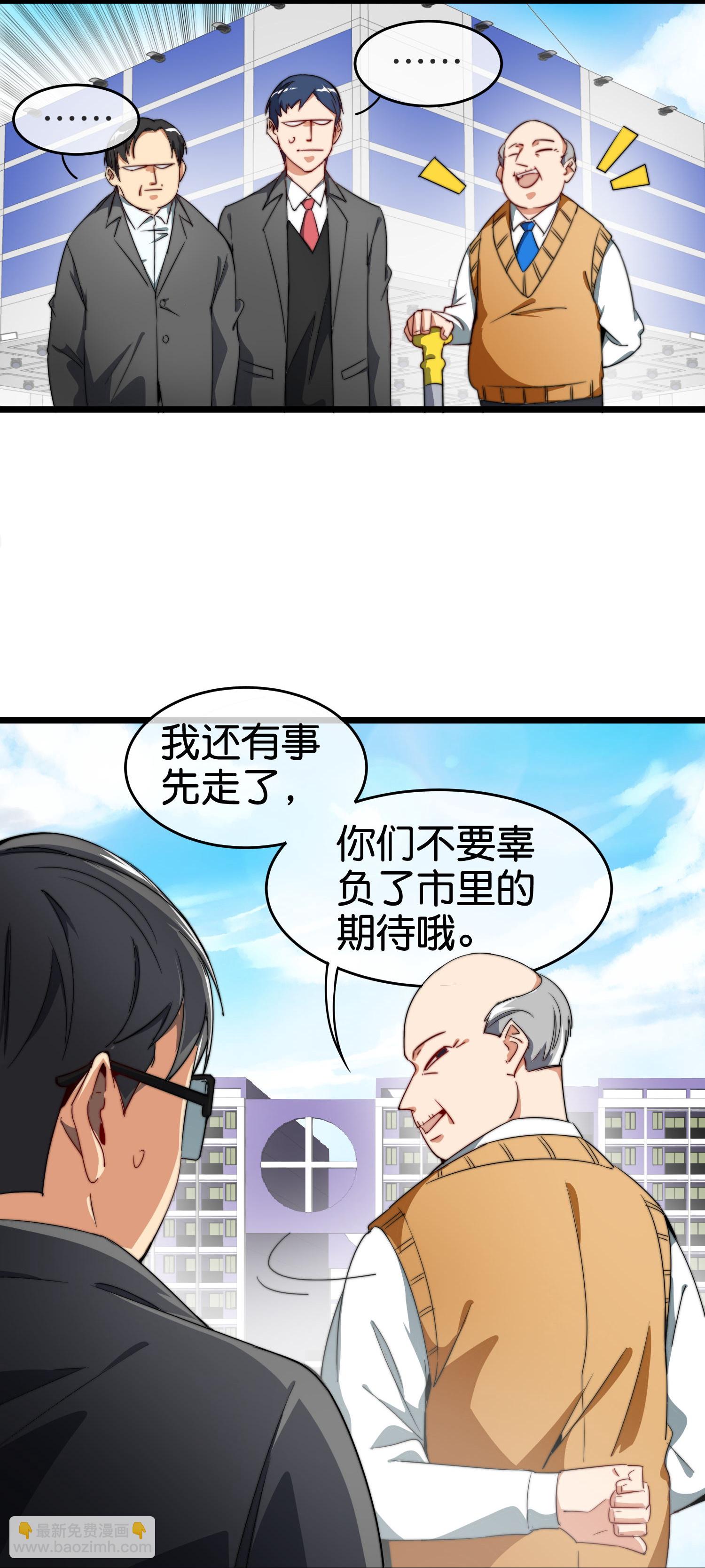 今天開始當首富 - 第334話 新的商業賽道 - 3