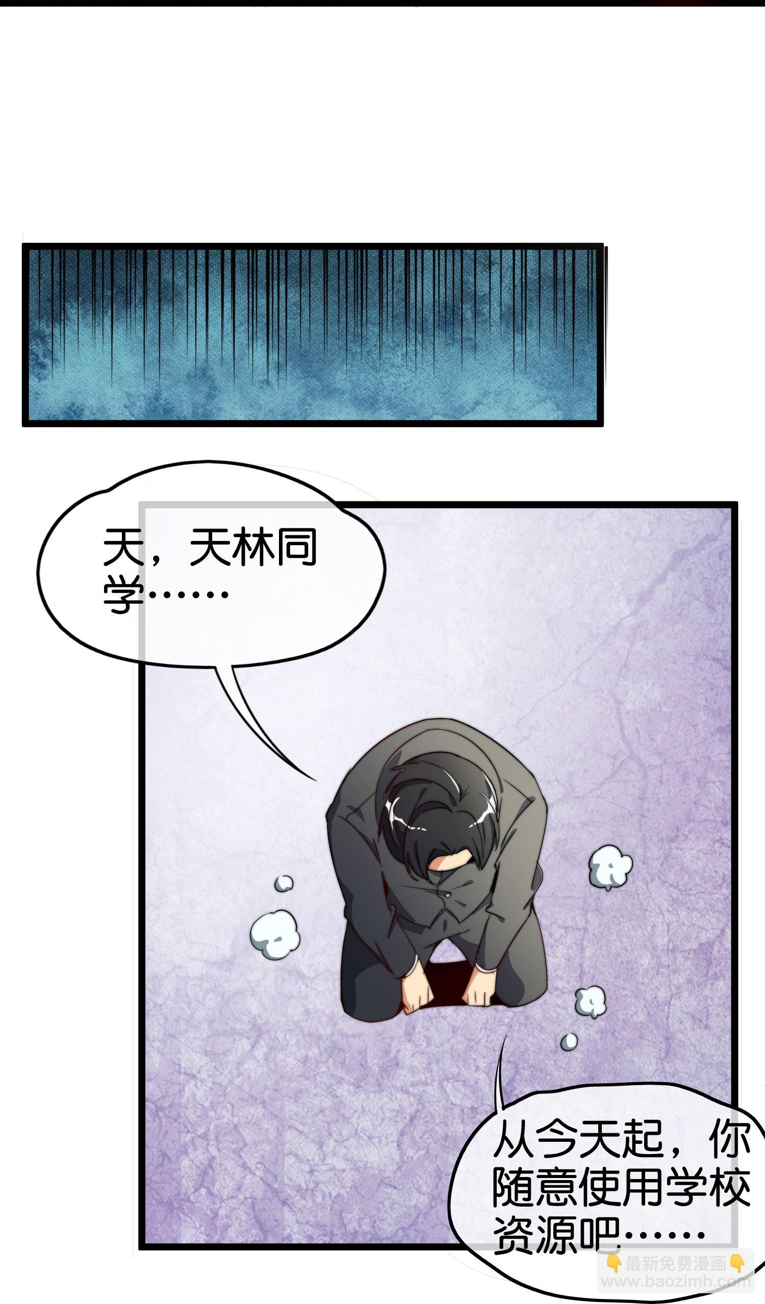 今天開始當首富 - 第334話 新的商業賽道 - 4
