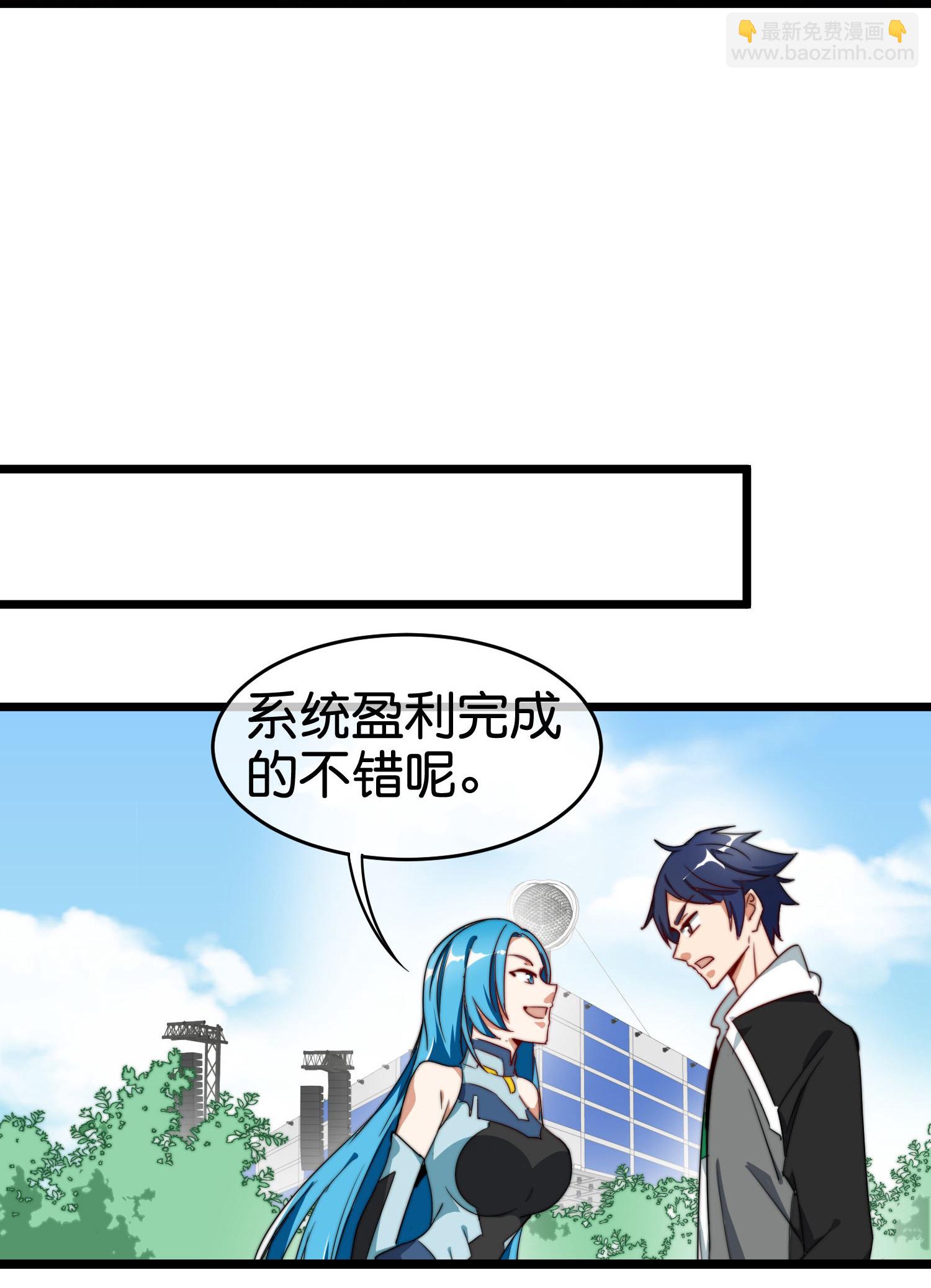今天開始當首富 - 第334話 新的商業賽道 - 1