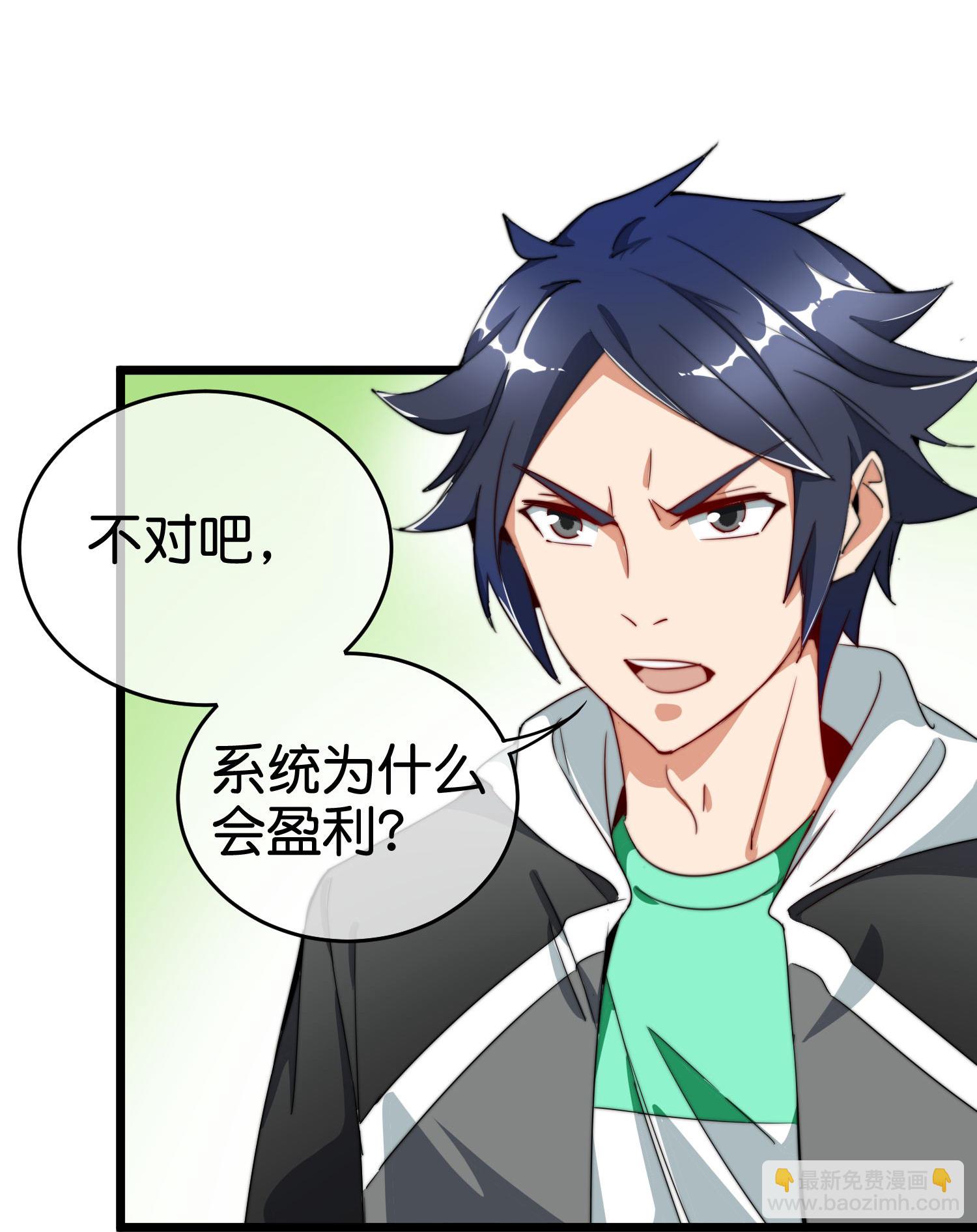 今天開始當首富 - 第334話 新的商業賽道 - 2