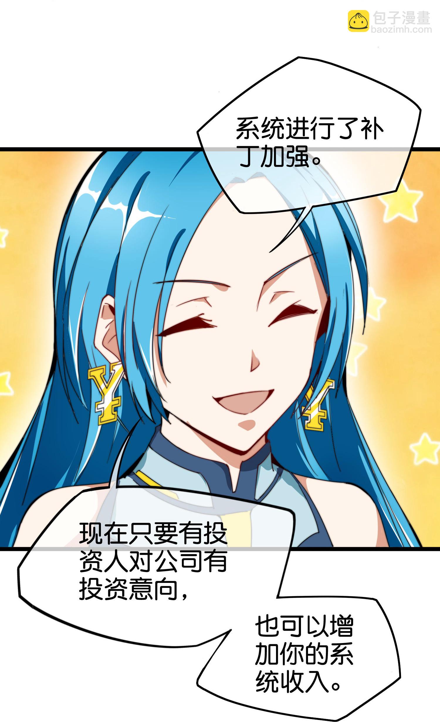 今天開始當首富 - 第334話 新的商業賽道 - 3