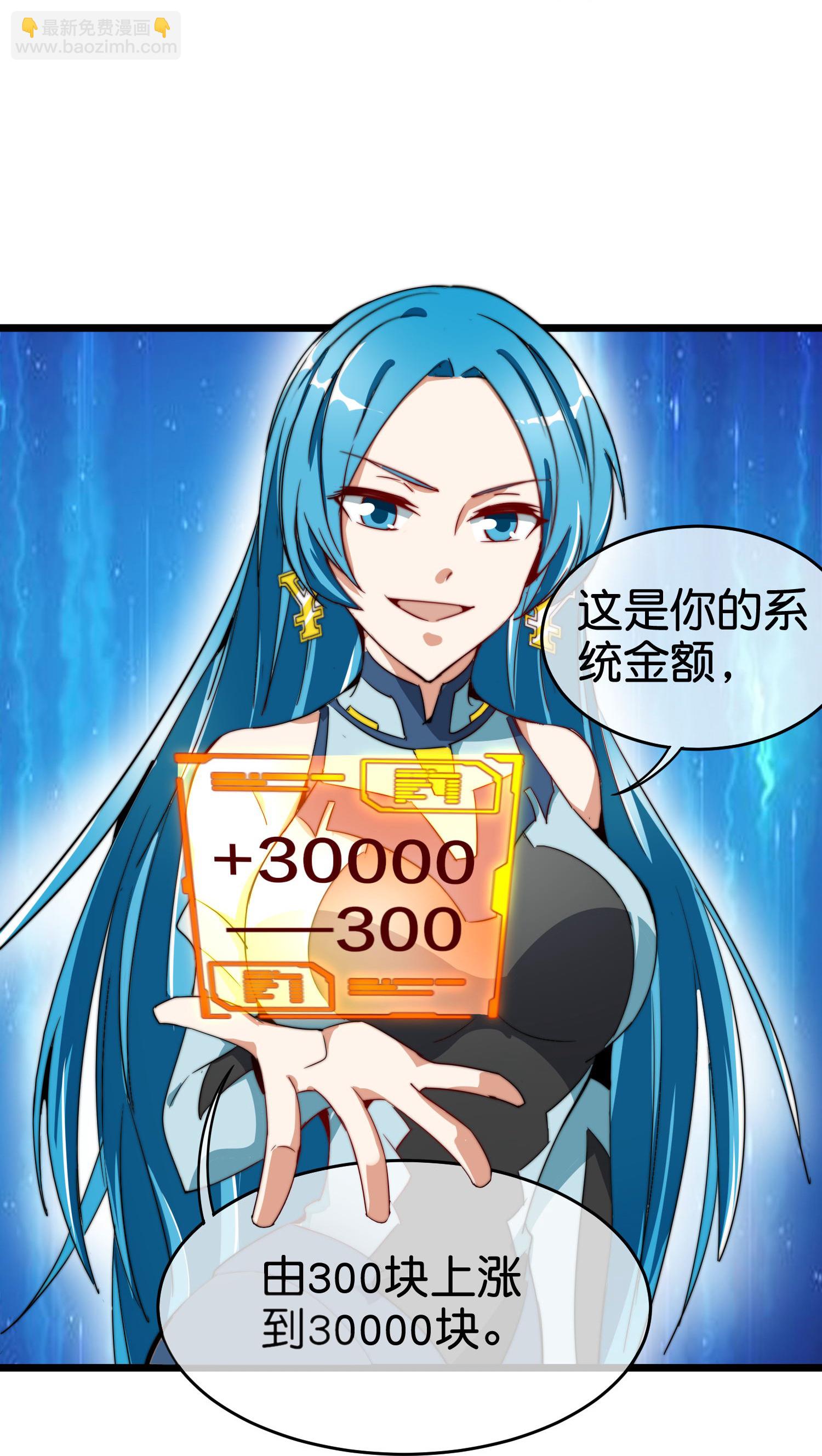 今天開始當首富 - 第334話 新的商業賽道 - 5