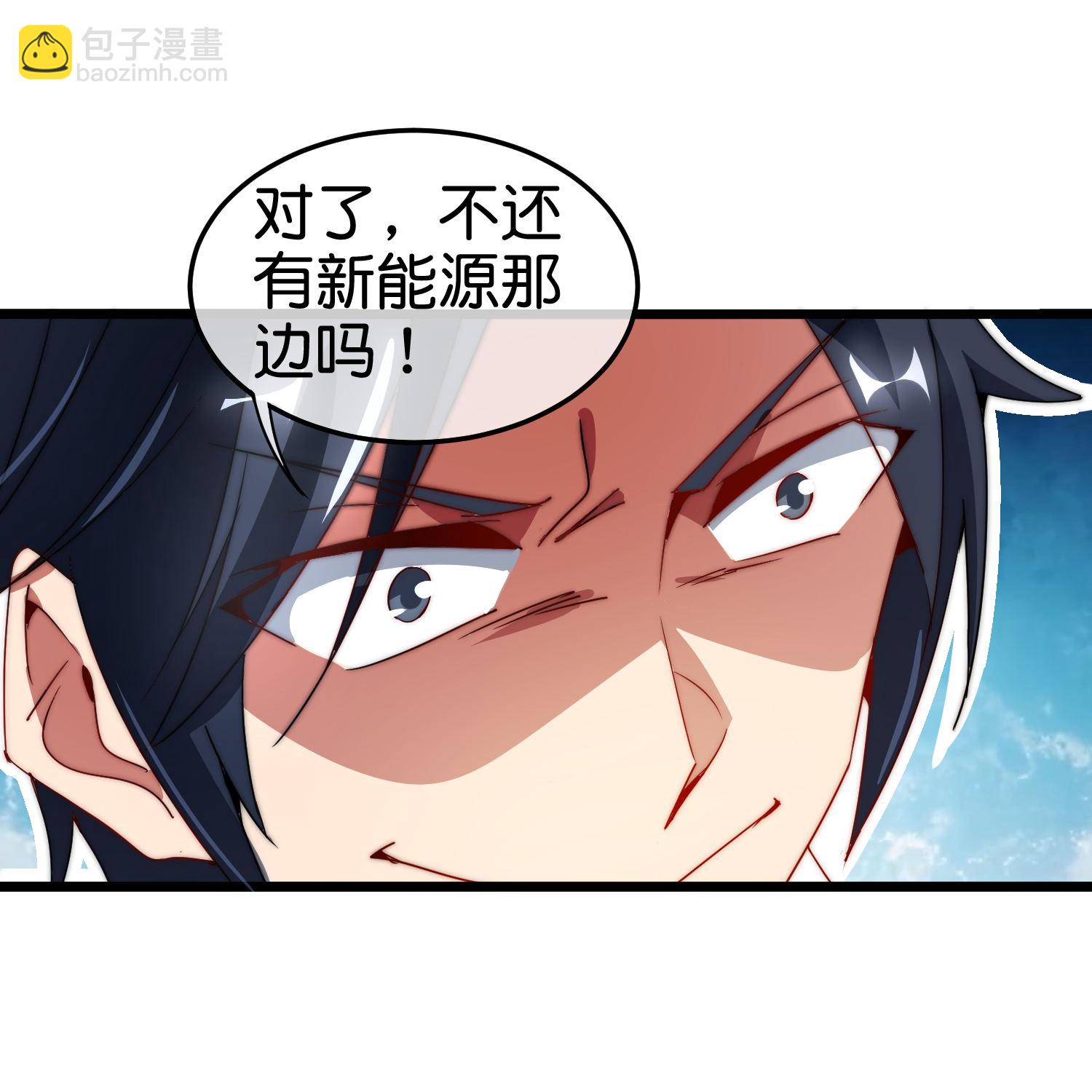 今天開始當首富 - 第334話 新的商業賽道 - 2