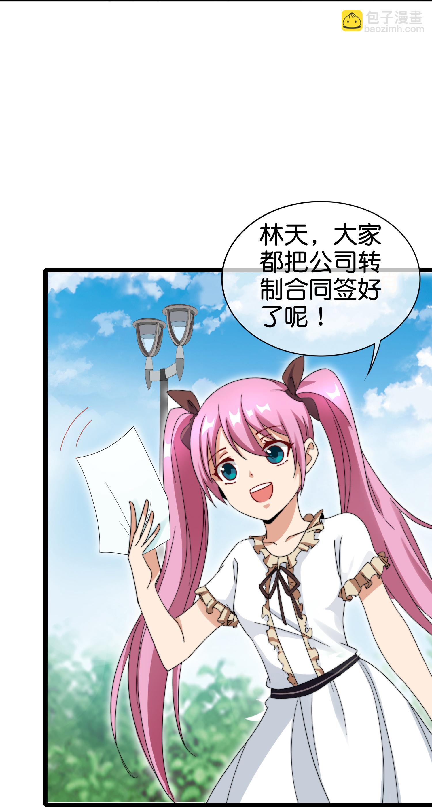 今天開始當首富 - 第334話 新的商業賽道 - 4