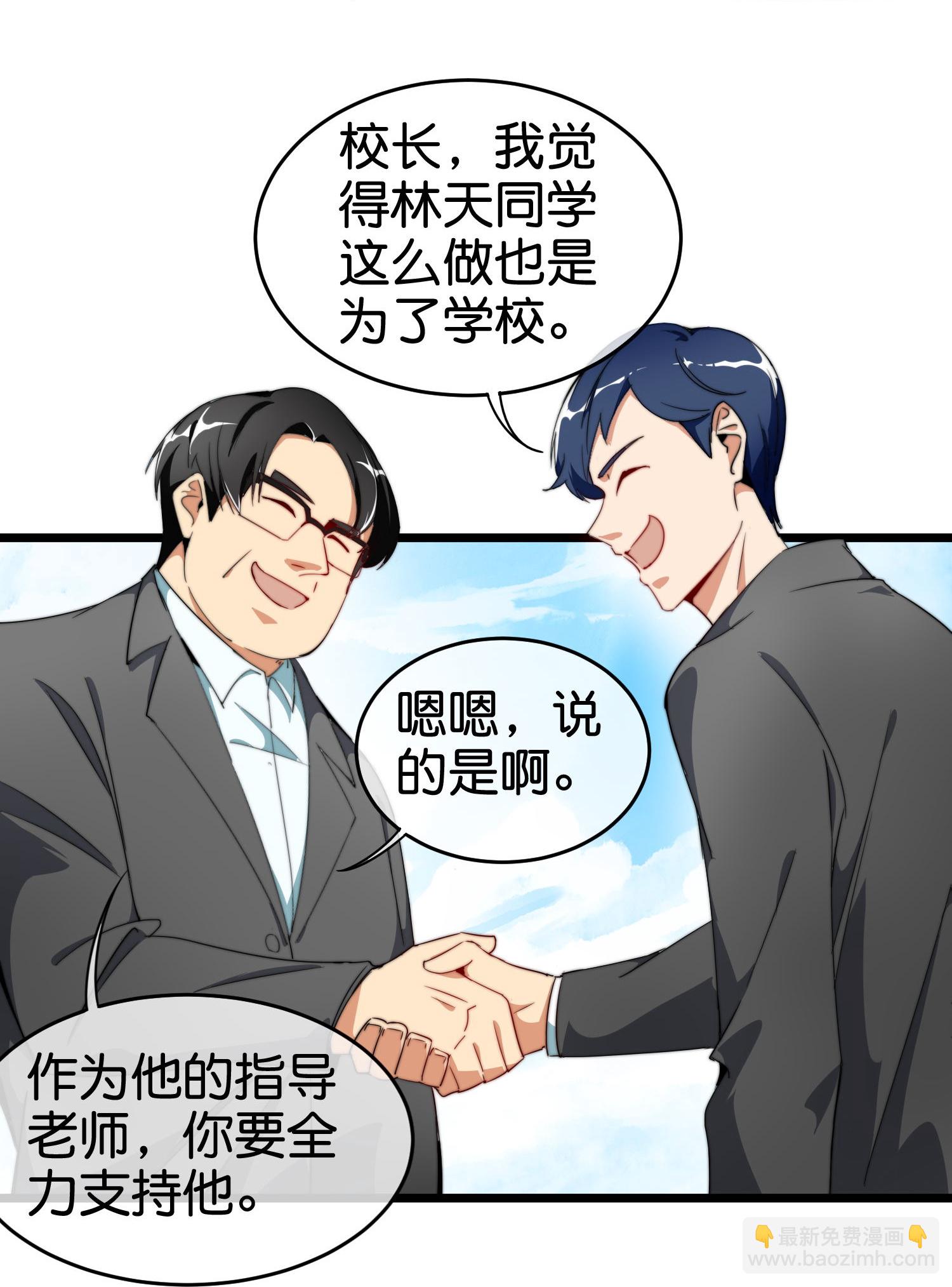 今天開始當首富 - 第334話 新的商業賽道 - 5