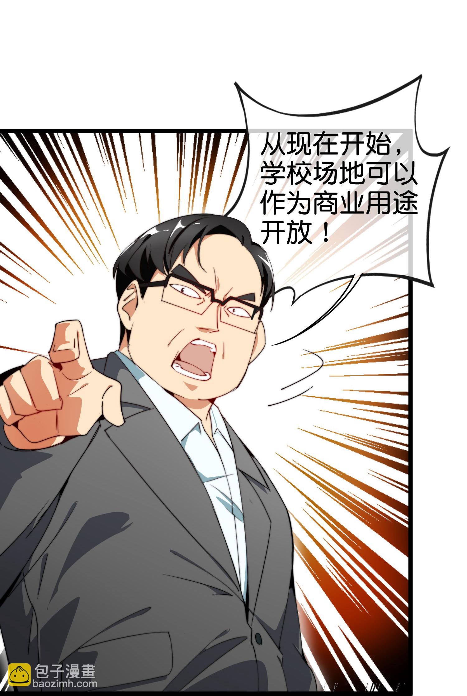 今天開始當首富 - 第334話 新的商業賽道 - 6