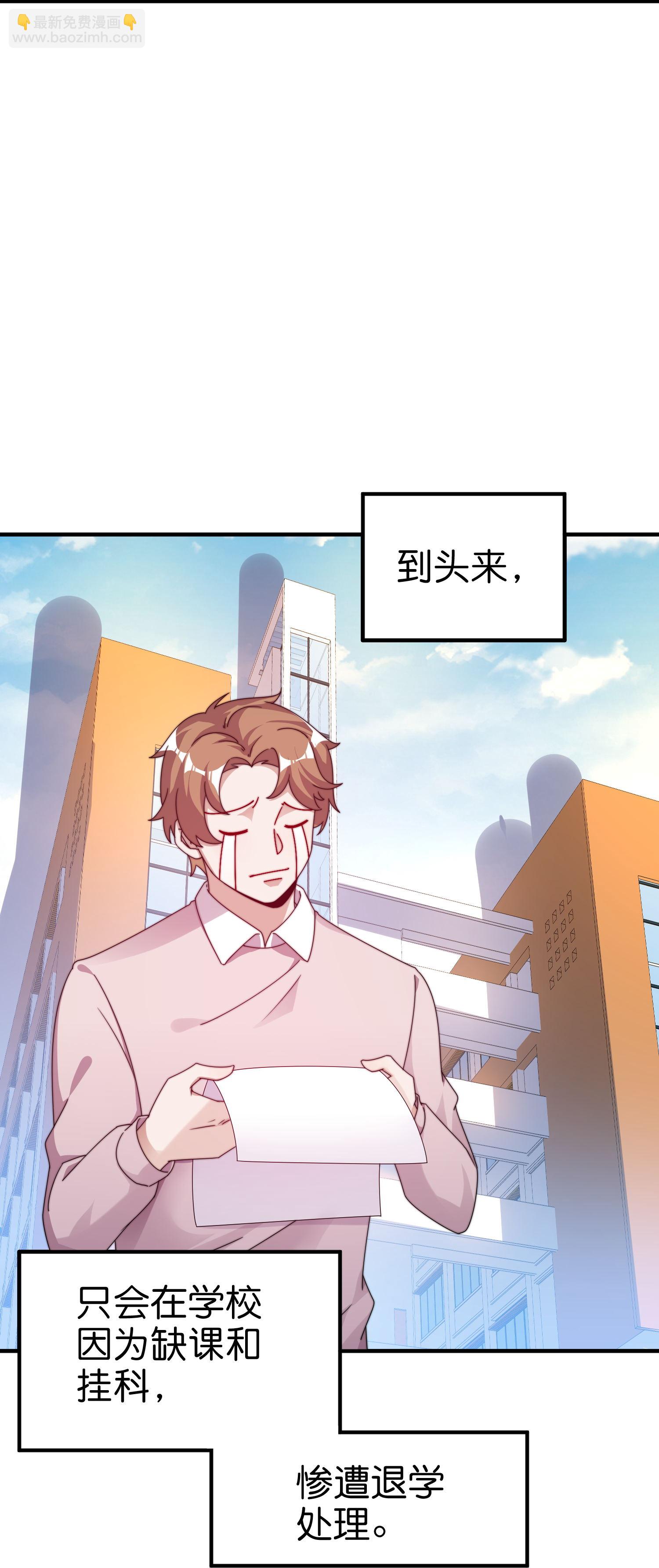 今天開始當首富 - 第336話 人生要有理想 - 2