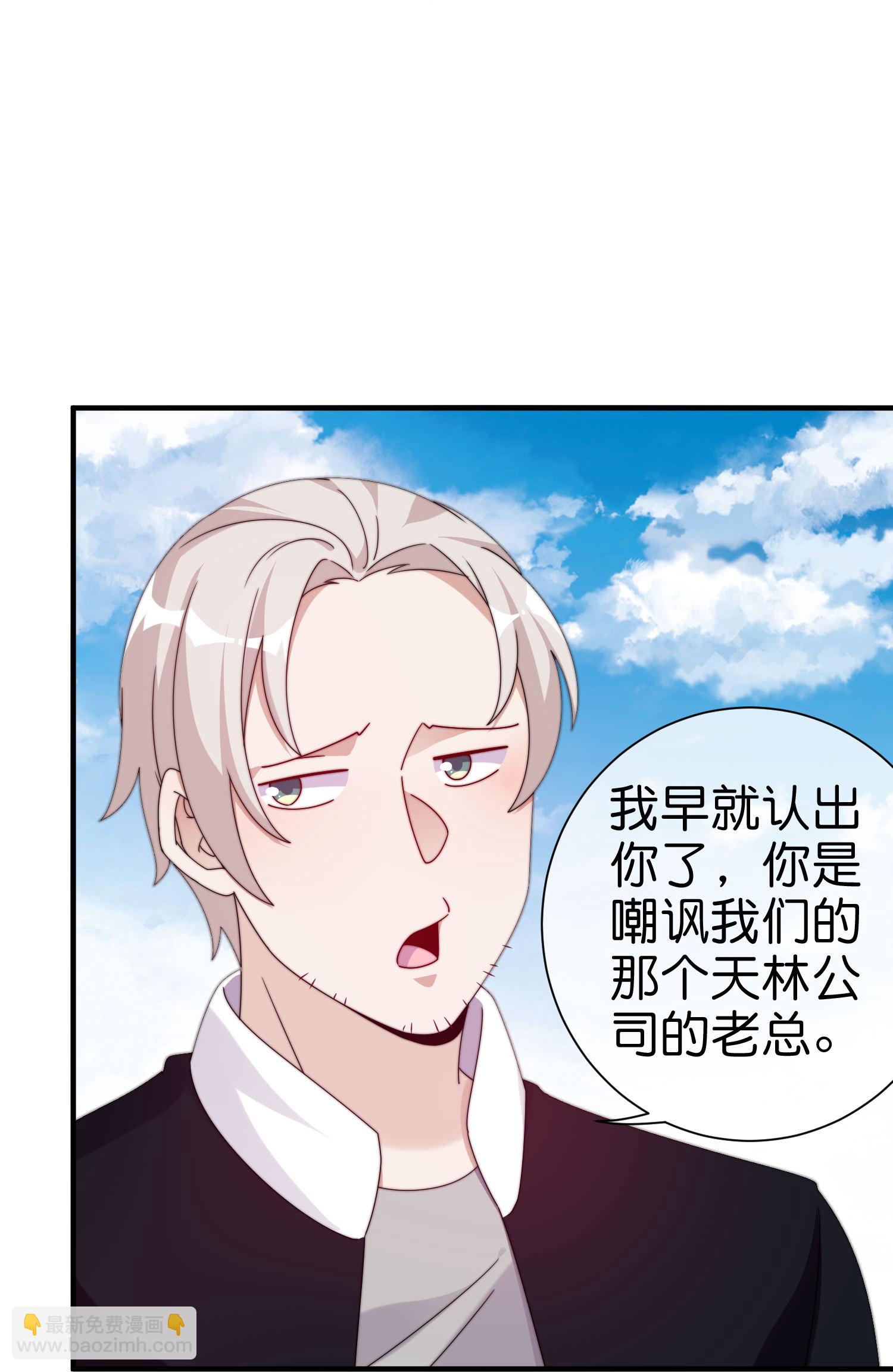 今天開始當首富 - 第336話 人生要有理想 - 8