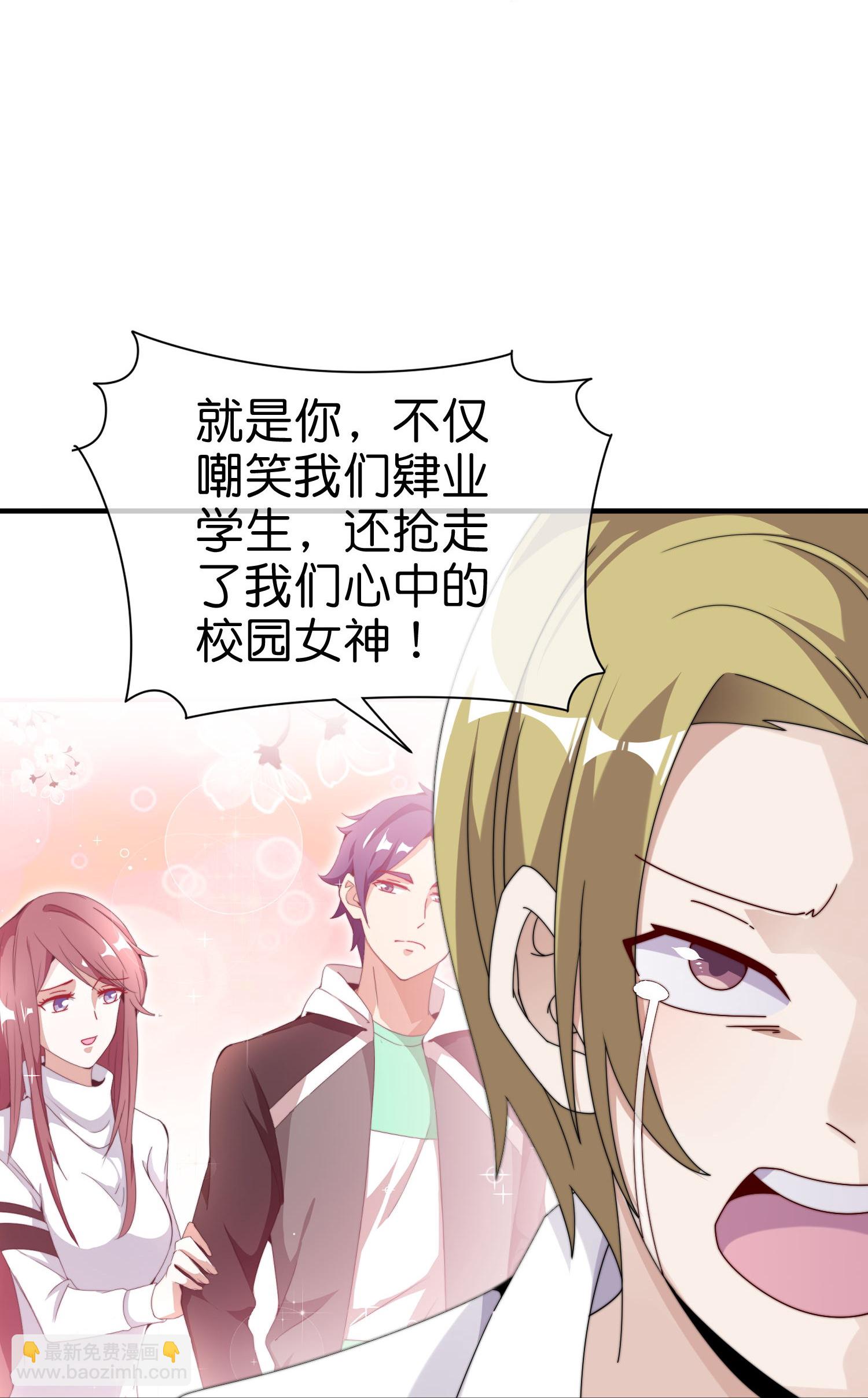 今天開始當首富 - 第336話 人生要有理想 - 3