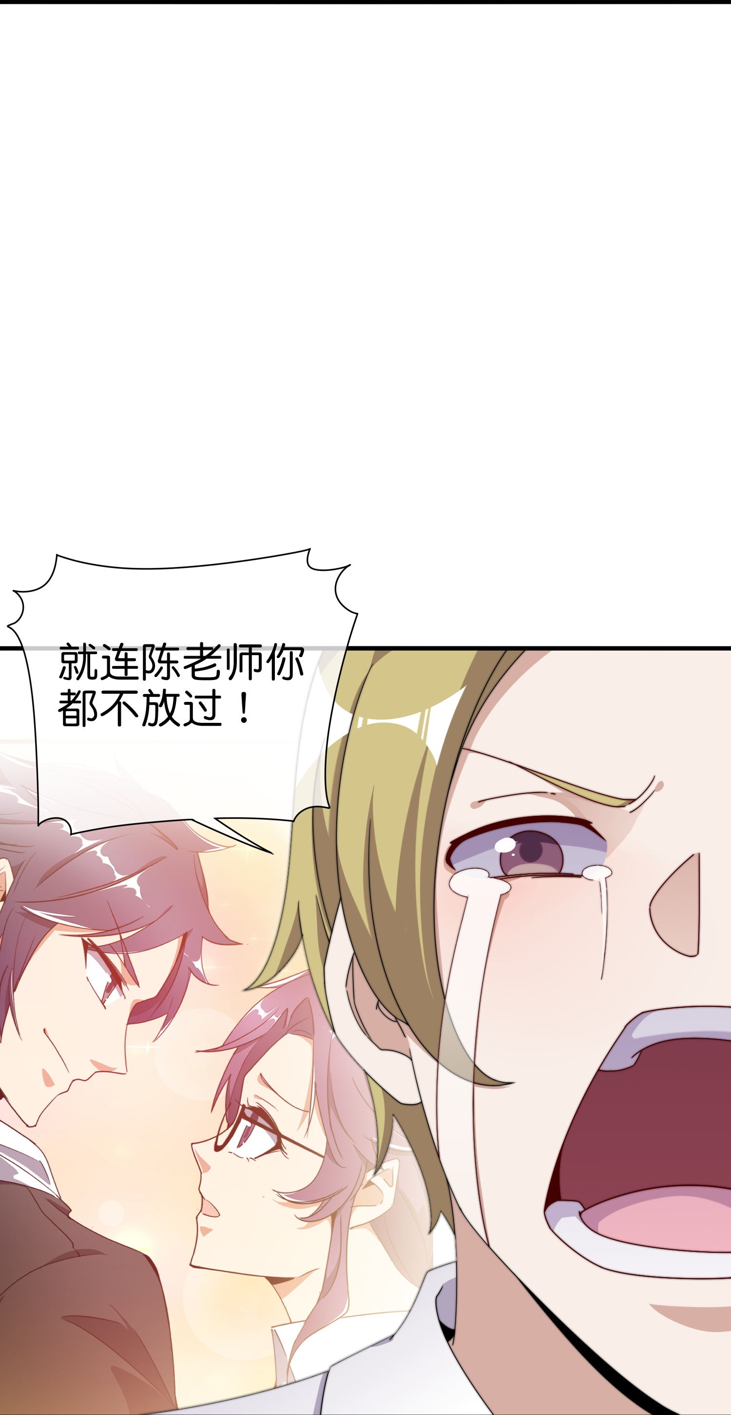今天開始當首富 - 第336話 人生要有理想 - 4
