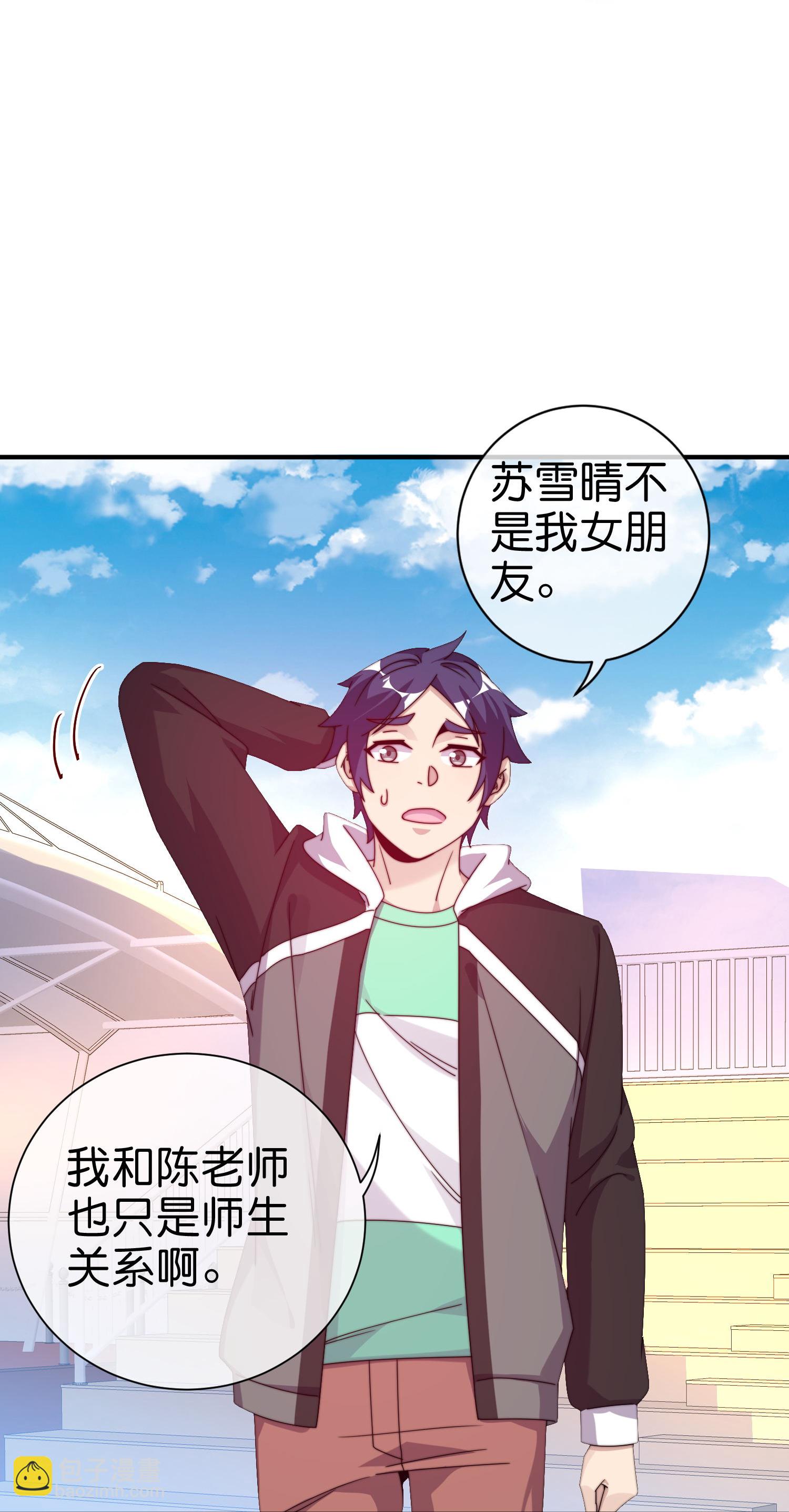 今天開始當首富 - 第336話 人生要有理想 - 7