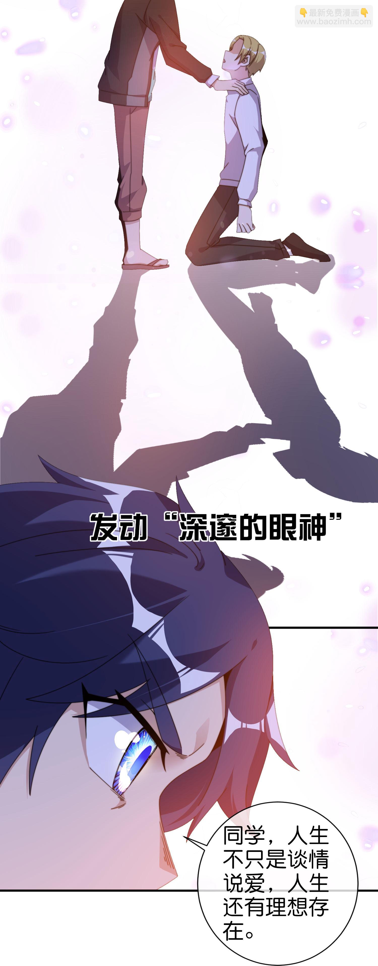 今天開始當首富 - 第336話 人生要有理想 - 4