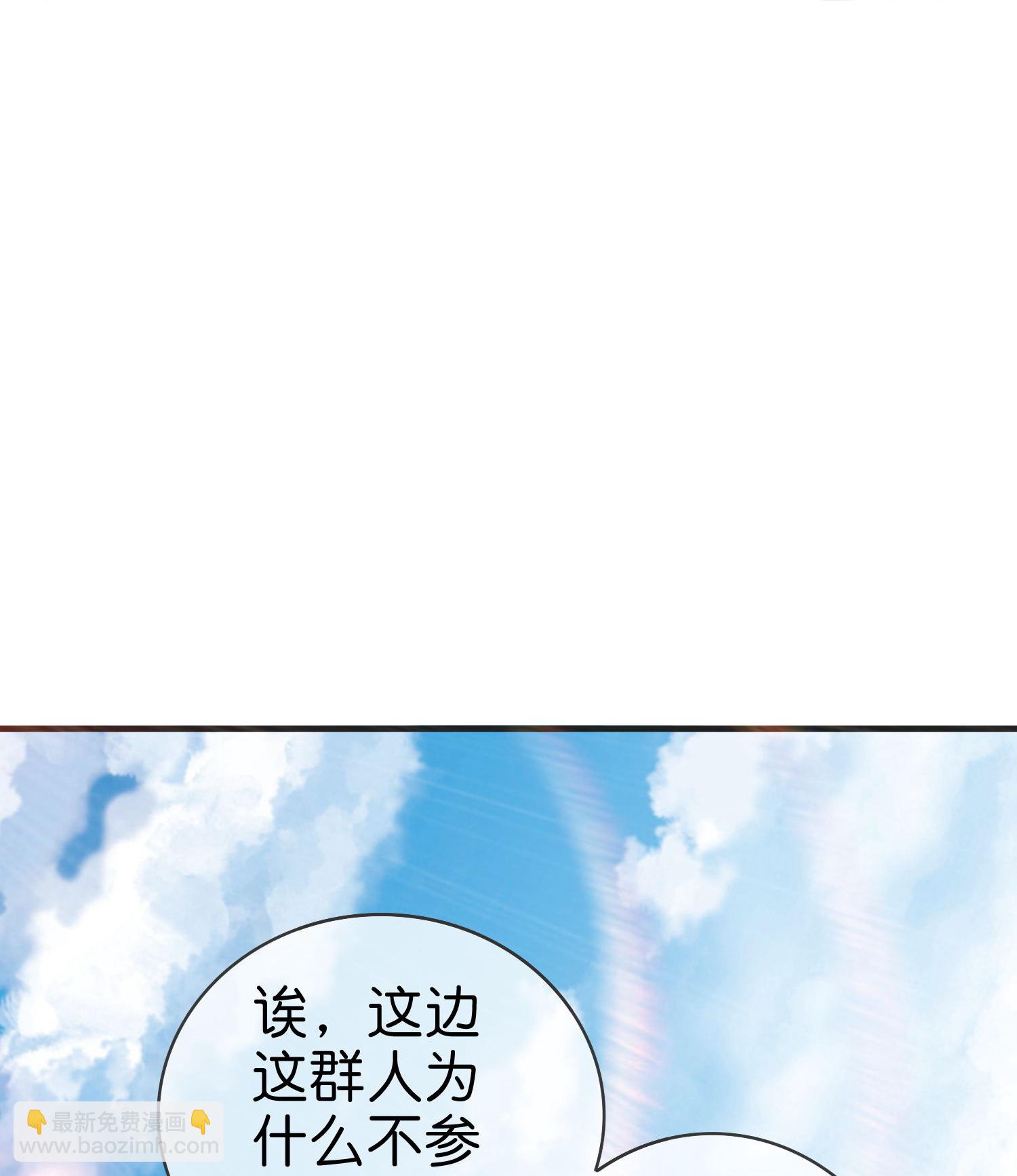 今天開始當首富 - 第336話 人生要有理想 - 3