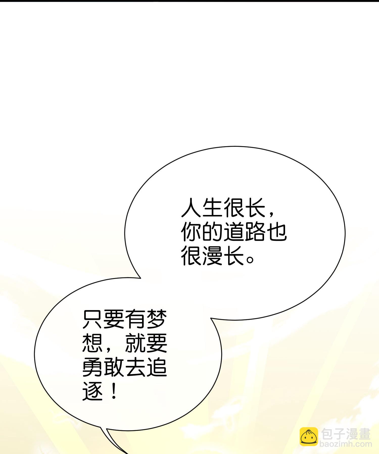 今天開始當首富 - 第336話 人生要有理想 - 8