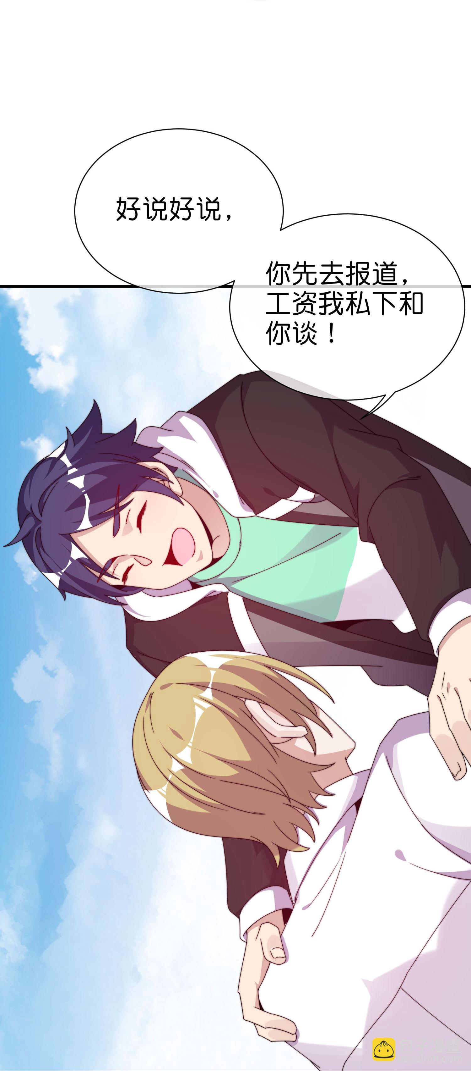 今天開始當首富 - 第336話 人生要有理想 - 2