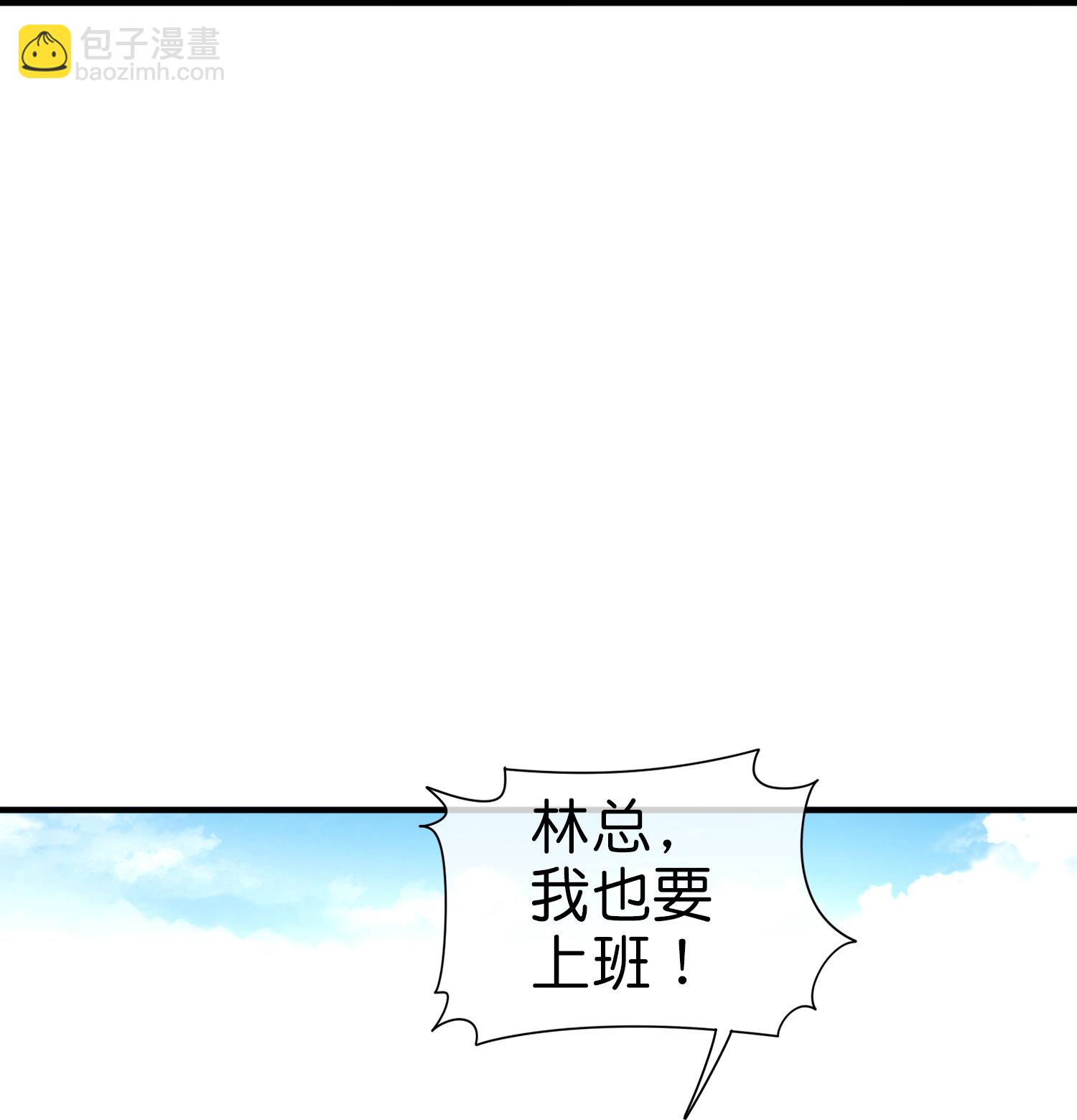 今天開始當首富 - 第336話 人生要有理想 - 3