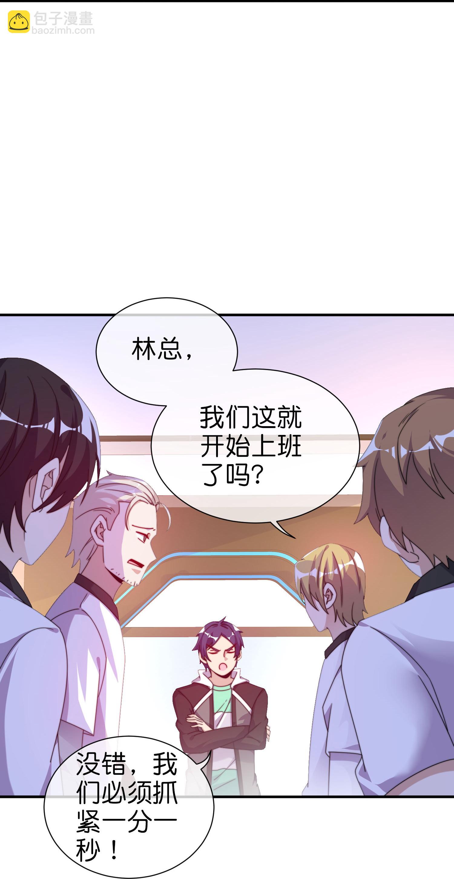 今天開始當首富 - 第336話 人生要有理想 - 7