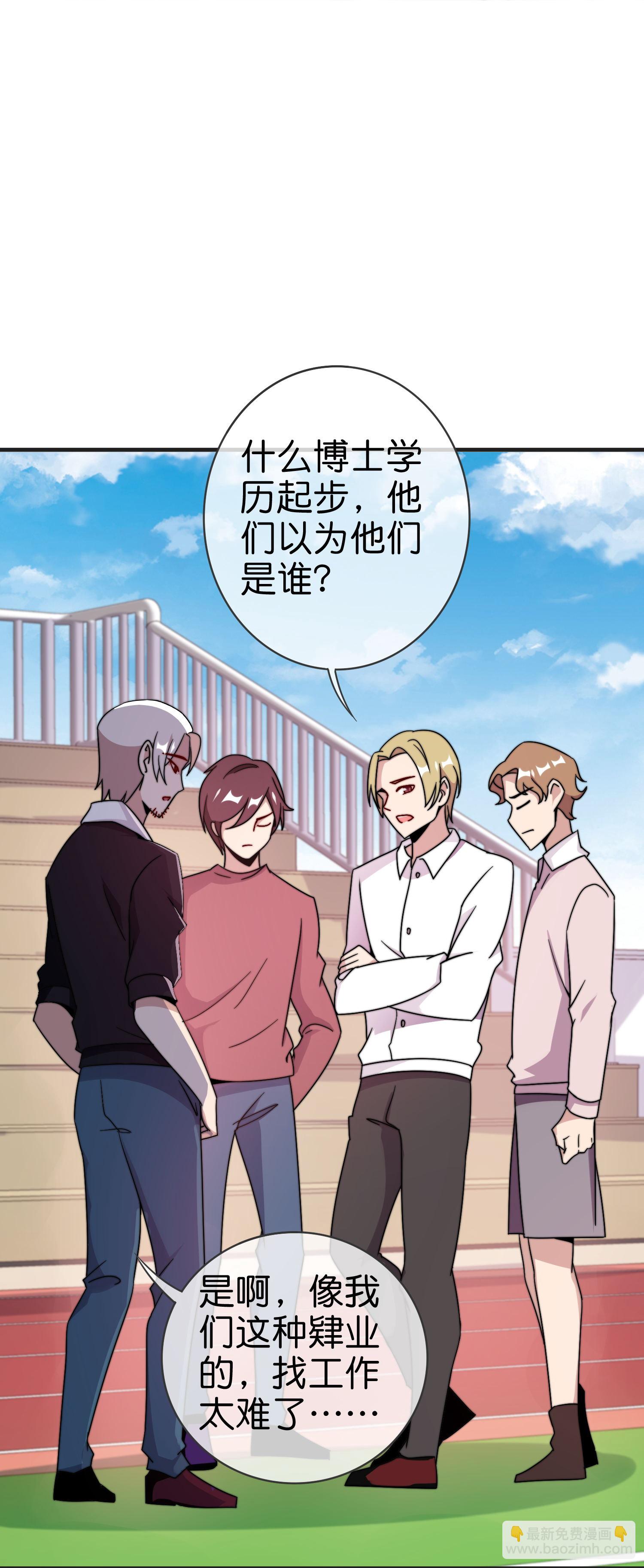今天開始當首富 - 第336話 人生要有理想 - 5