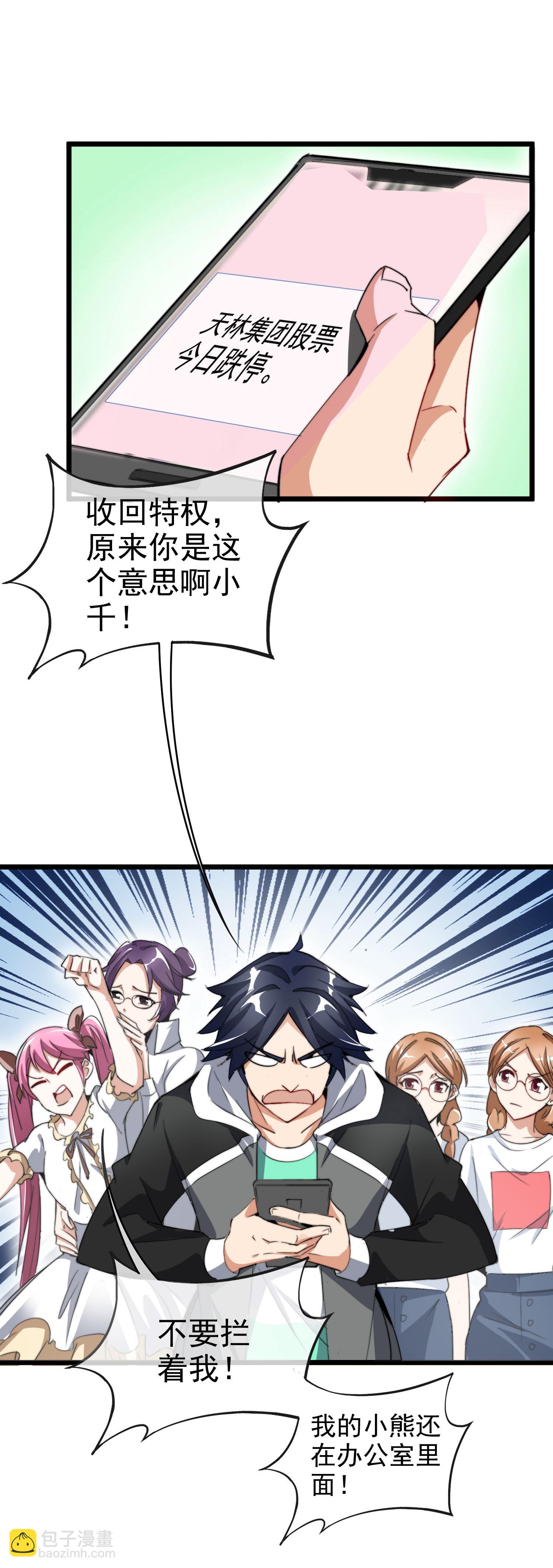 最终话 完成任务时再见！-第350话