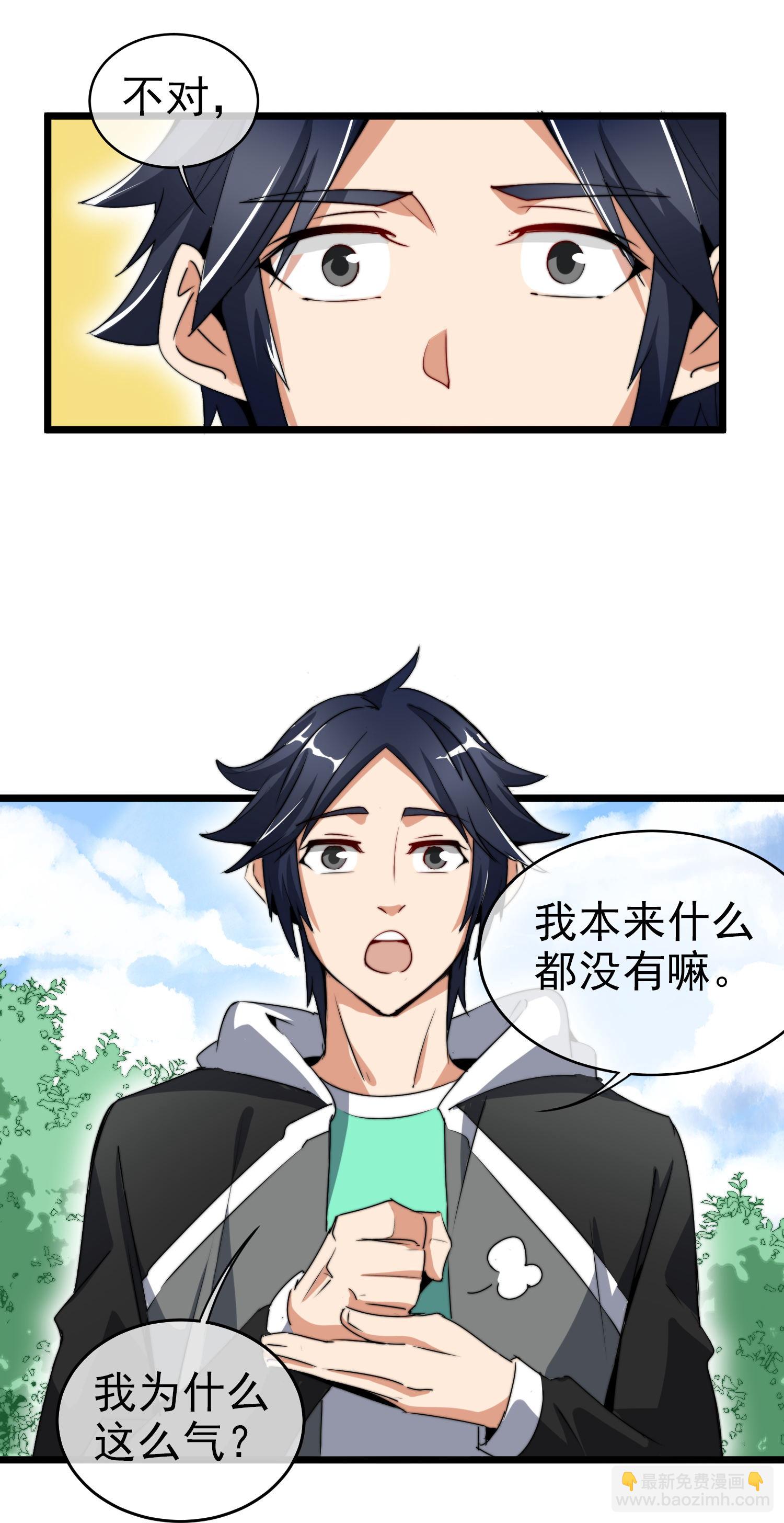 最终话 完成任务时再见！-第350话