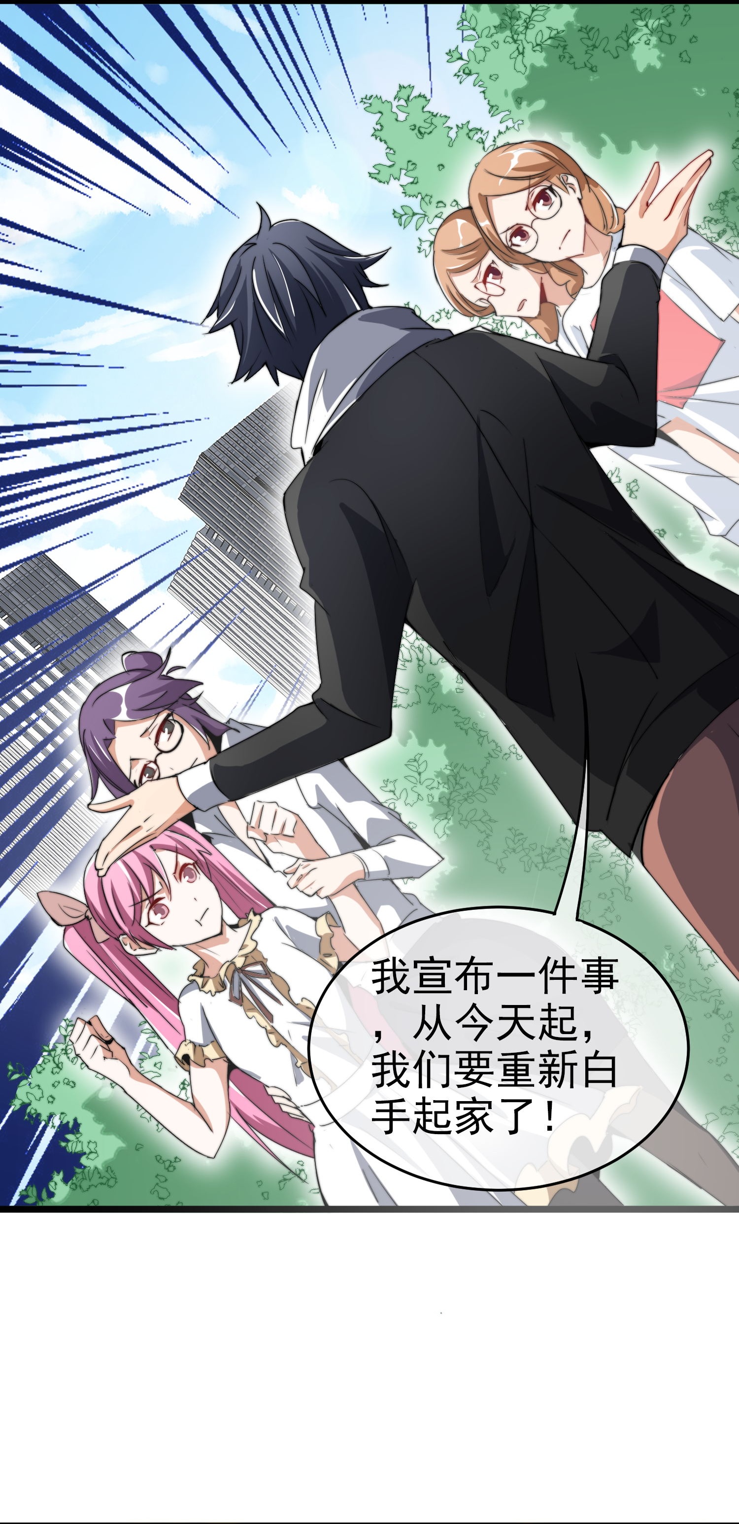 最终话 完成任务时再见！-第350话