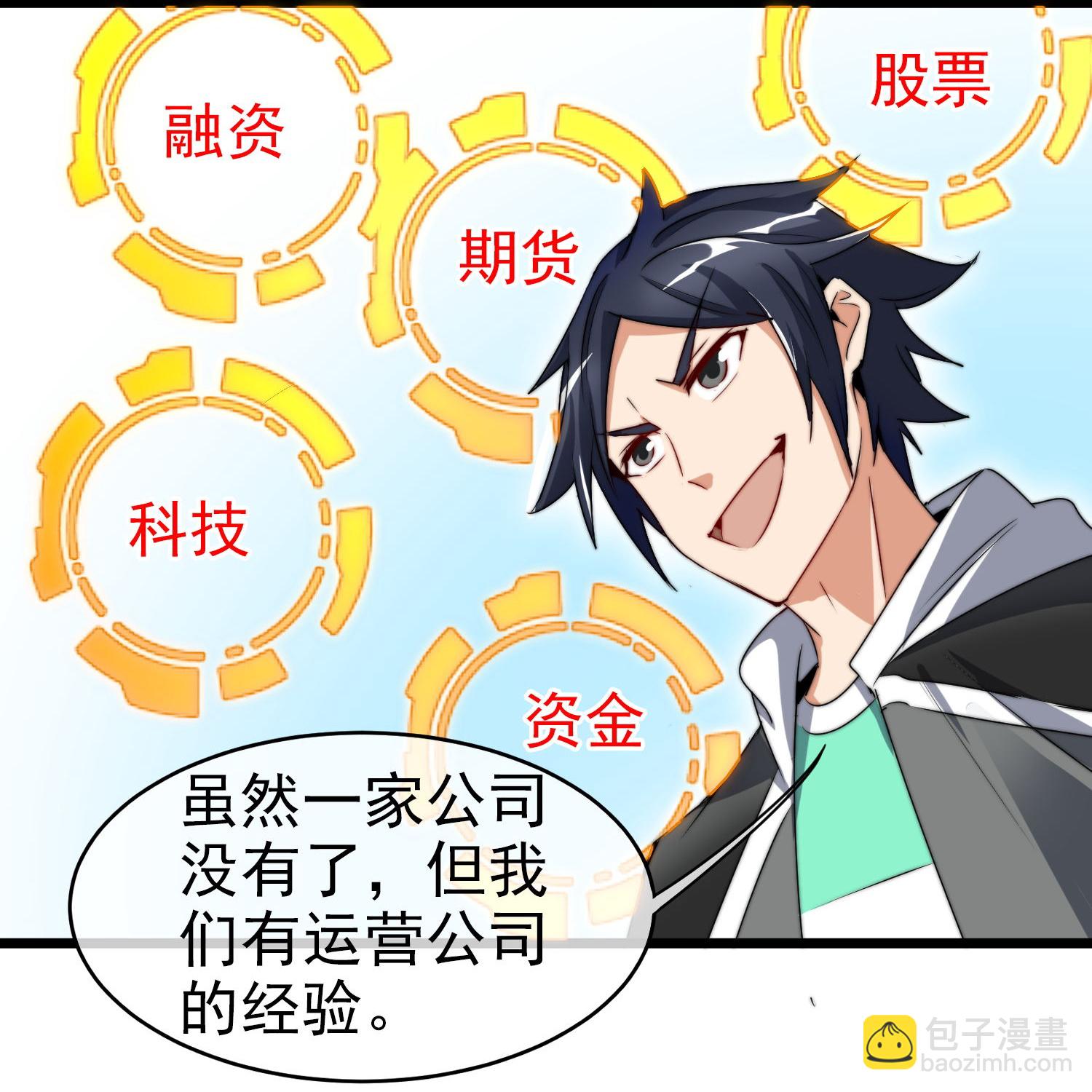 最终话 完成任务时再见！-第350话