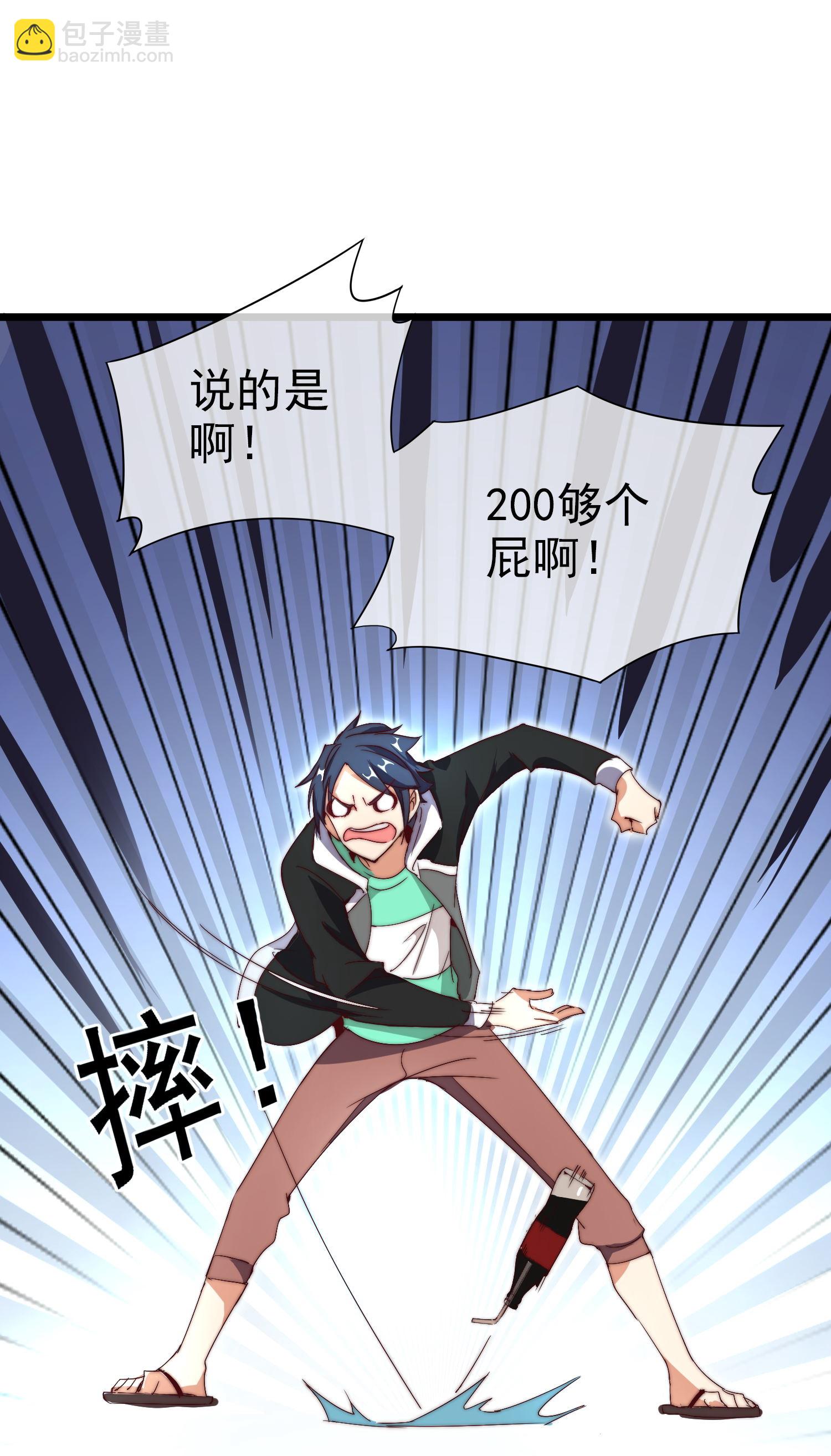 最终话 完成任务时再见！-第350话