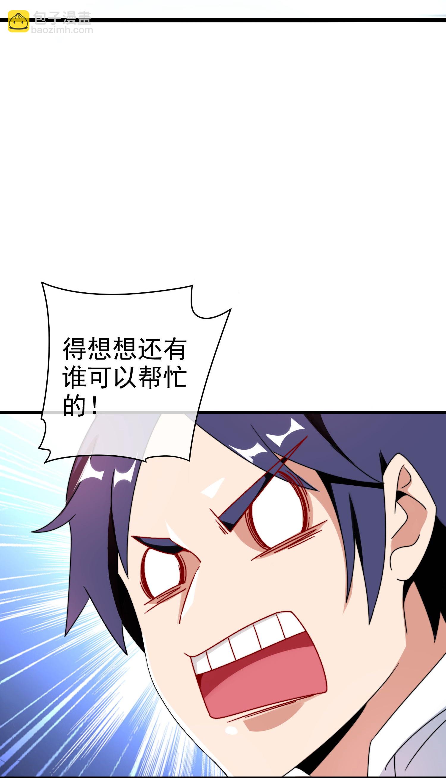 最终话 完成任务时再见！-第350话