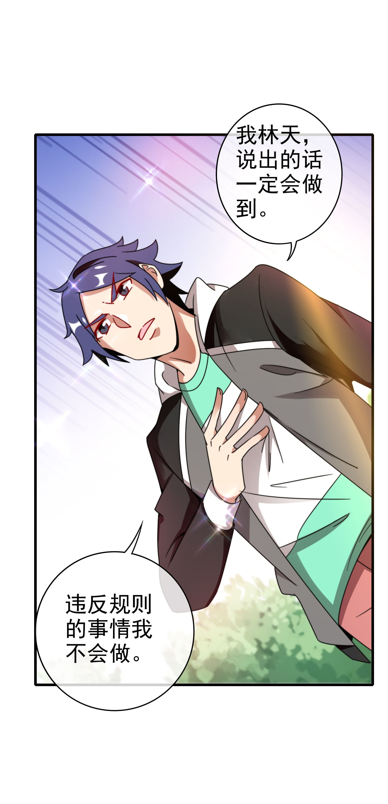 最终话 完成任务时再见！-第350话