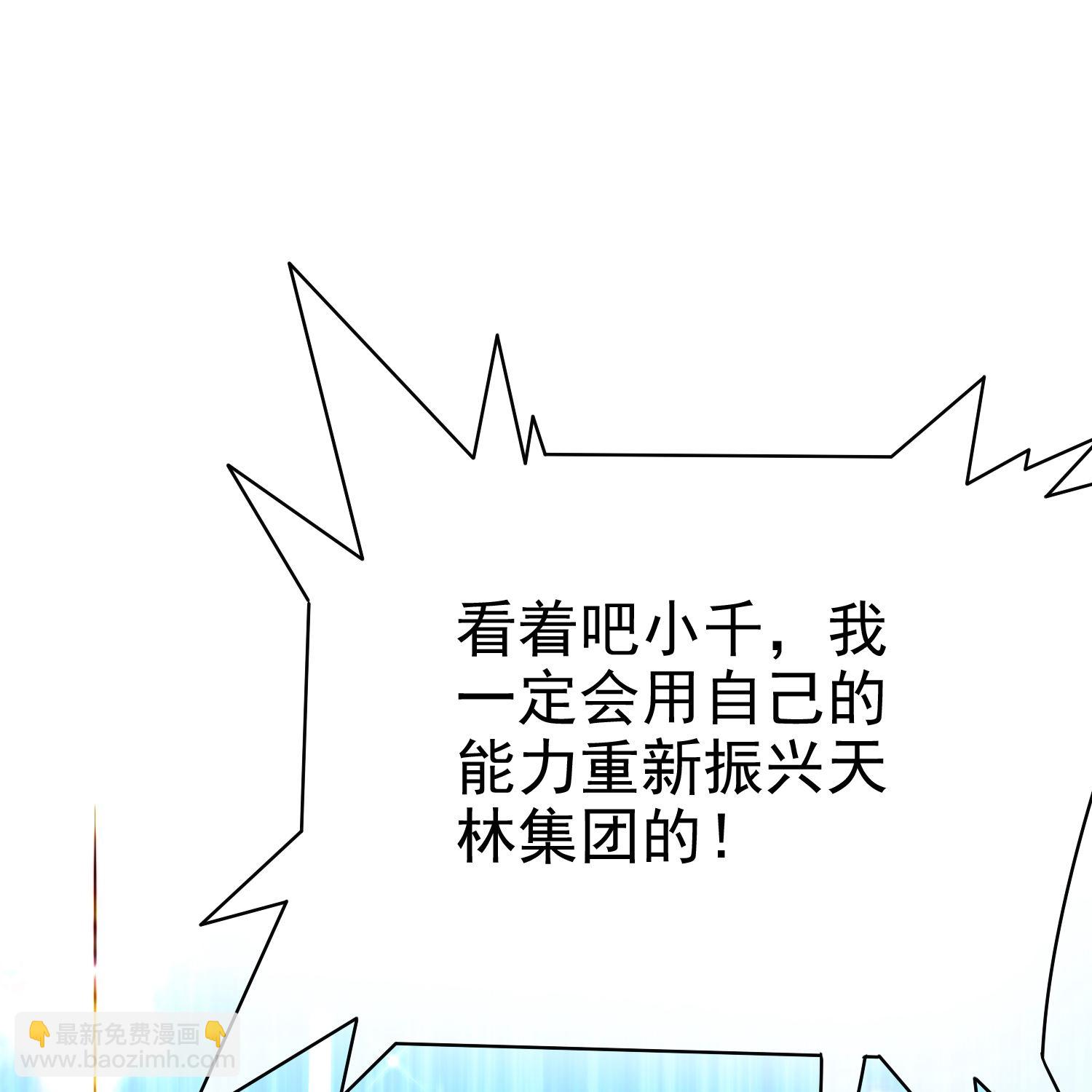 最终话 完成任务时再见！-第350话