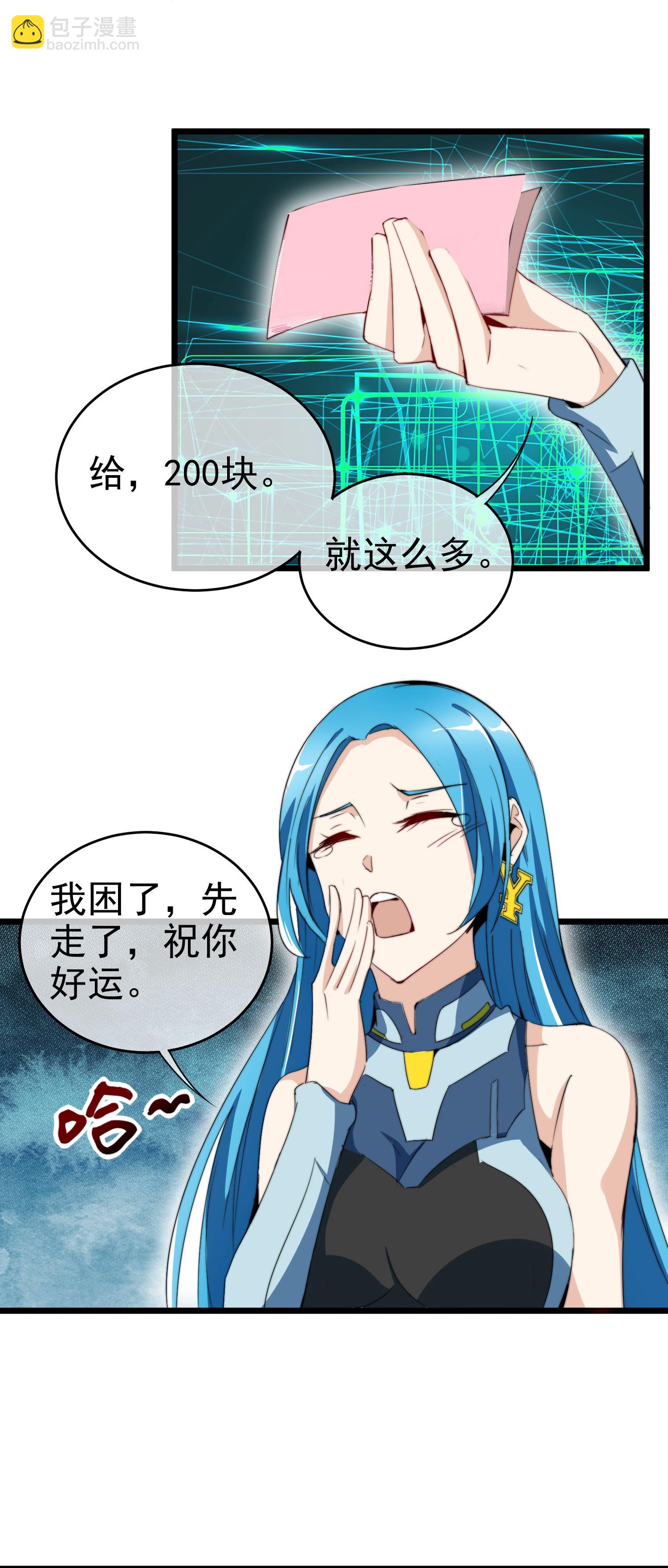 最终话 完成任务时再见！-第350话