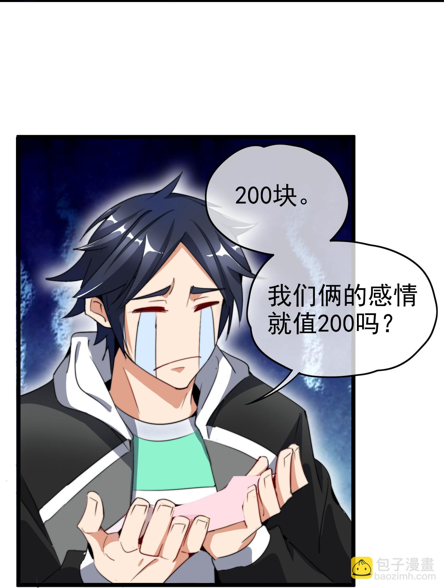 最终话 完成任务时再见！-第350话