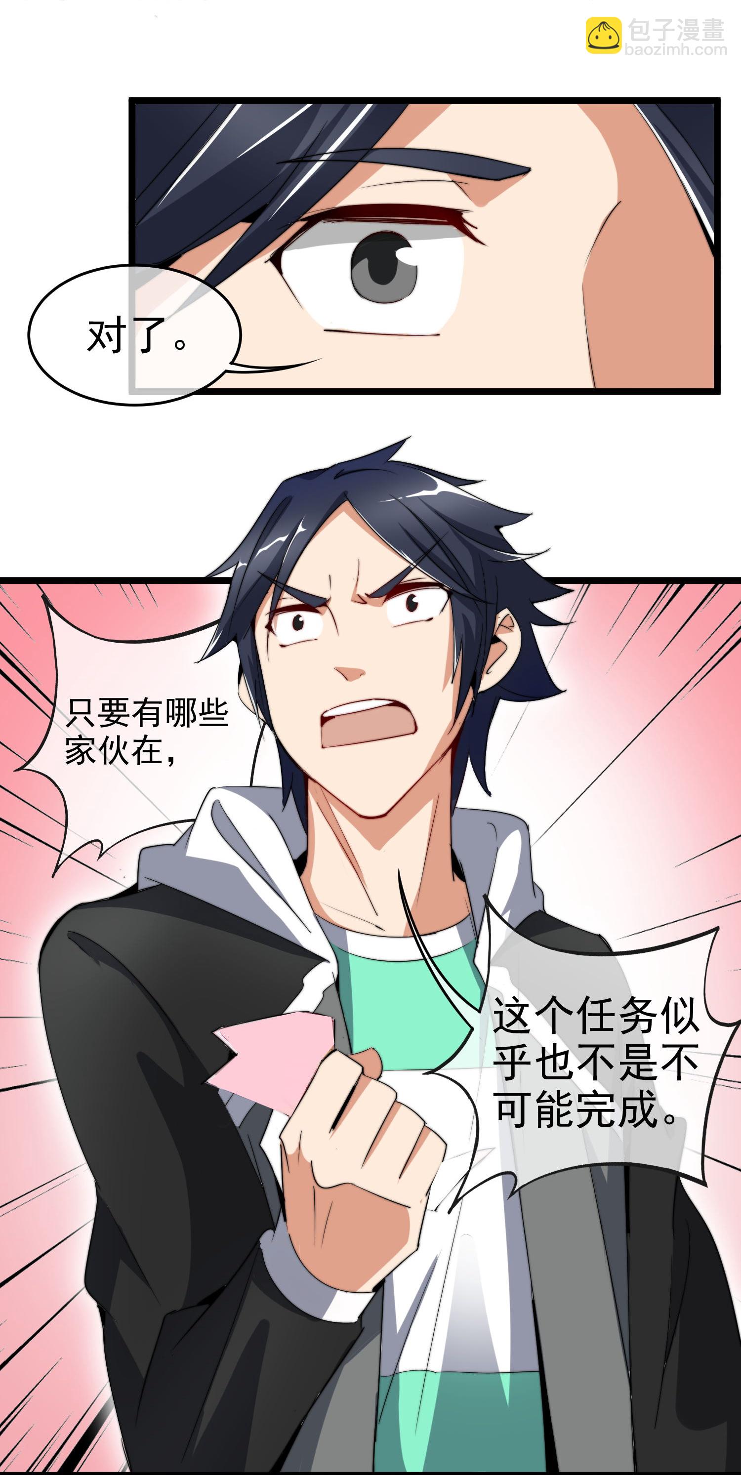 最终话 完成任务时再见！-第350话