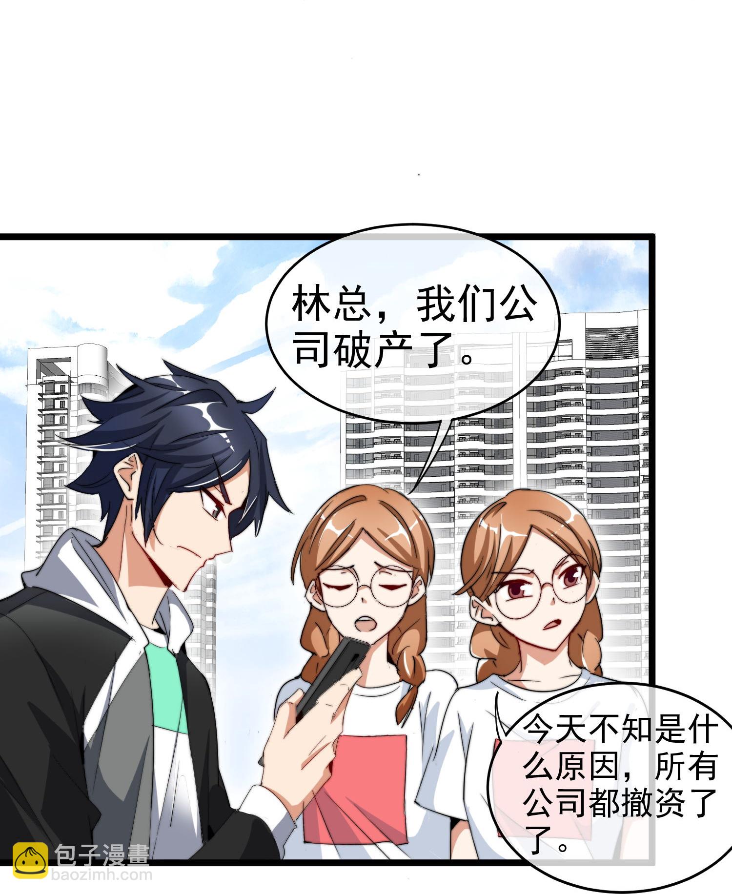 最终话 完成任务时再见！-第350话