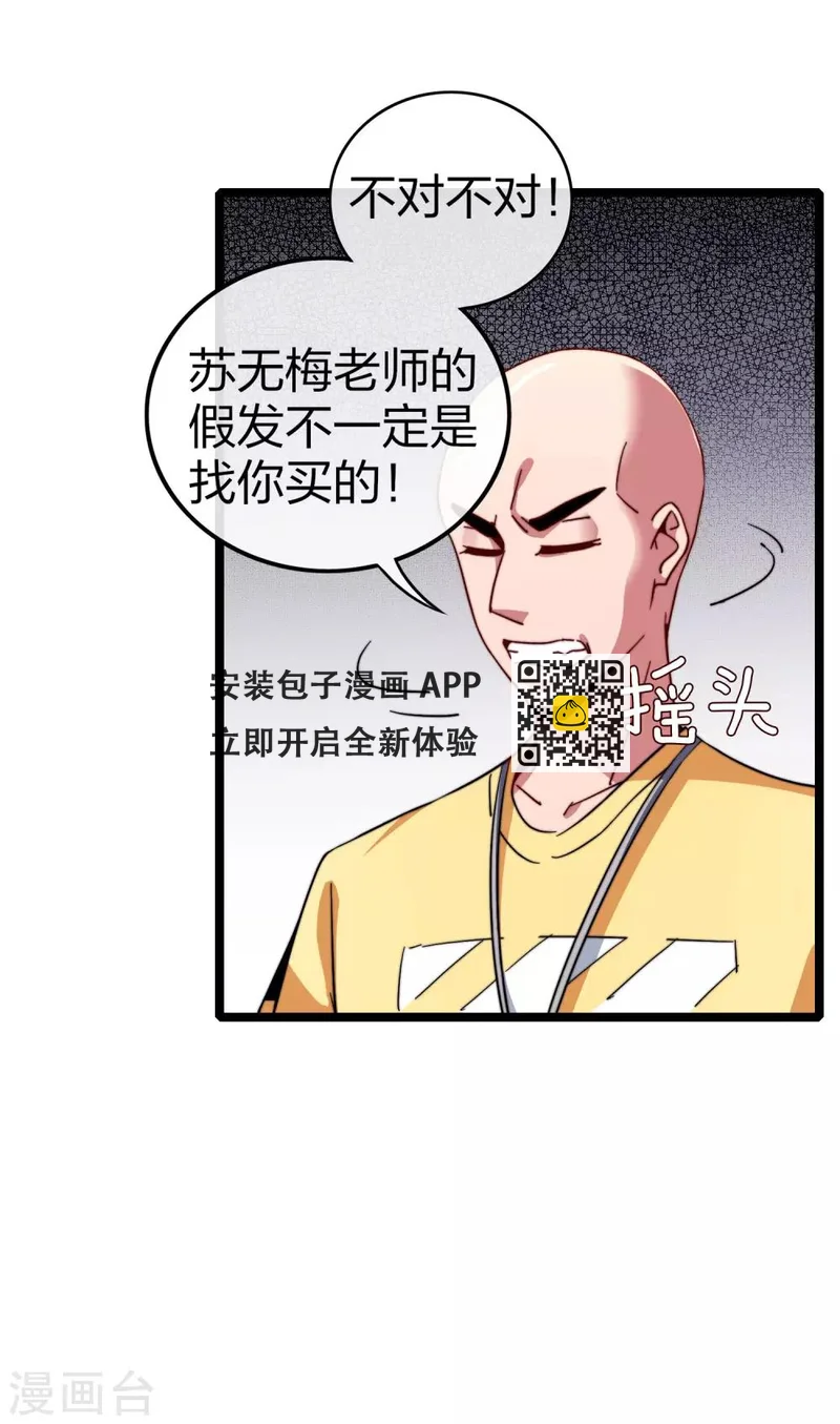 第45话 公司最伟大的客户江豪15