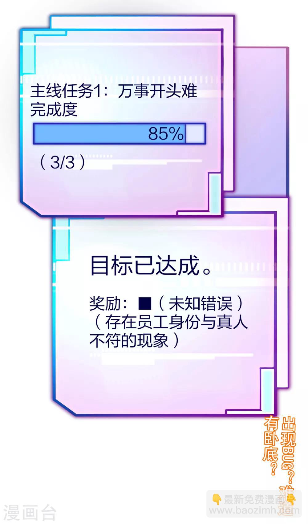 今天開始當首富 - 第45話 公司最偉大的客戶江豪 - 4