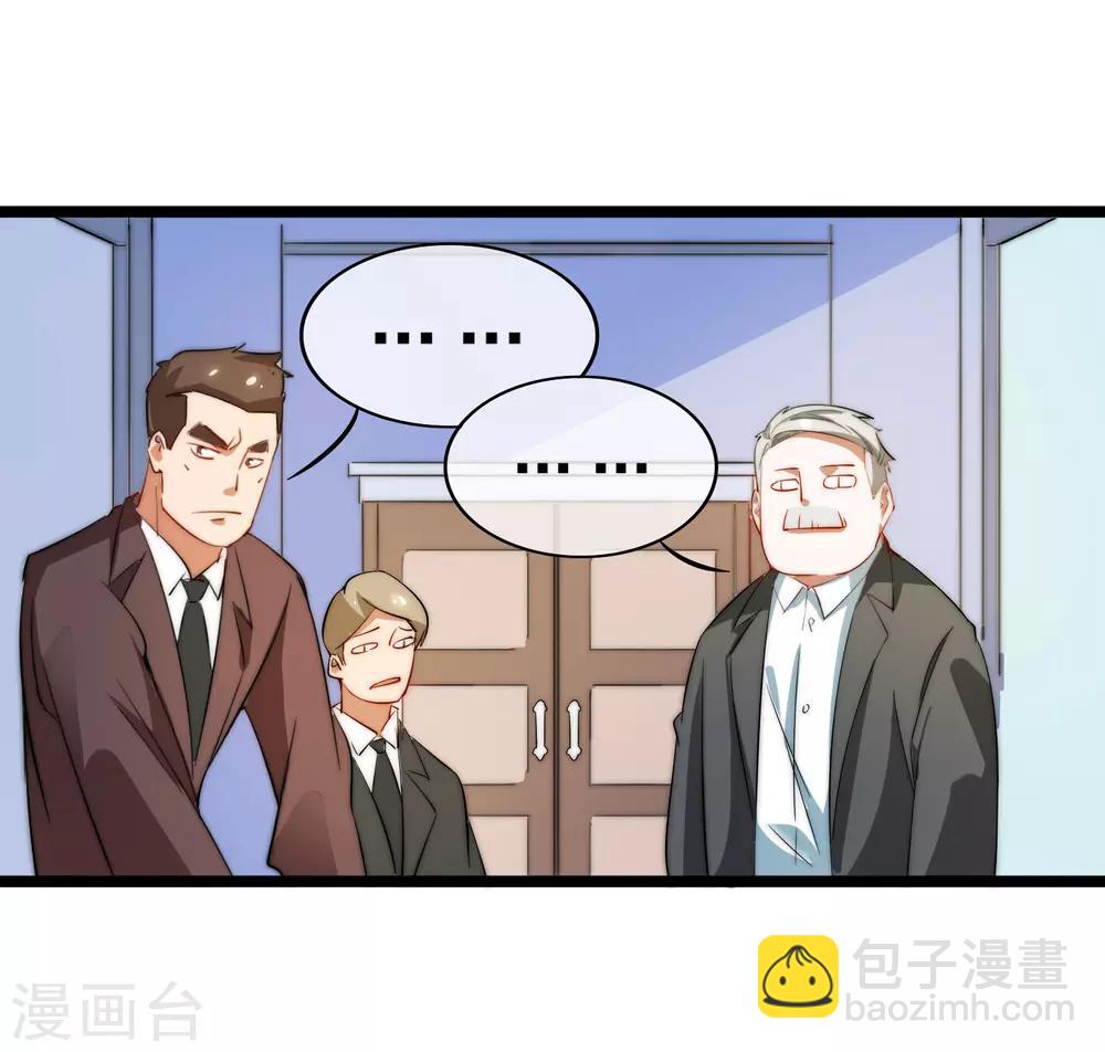 今天开始当首富 - 第61话 你在我面前就是个弟弟！ - 2