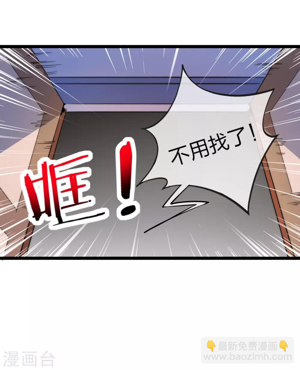 今天开始当首富 - 第61话 你在我面前就是个弟弟！ - 6