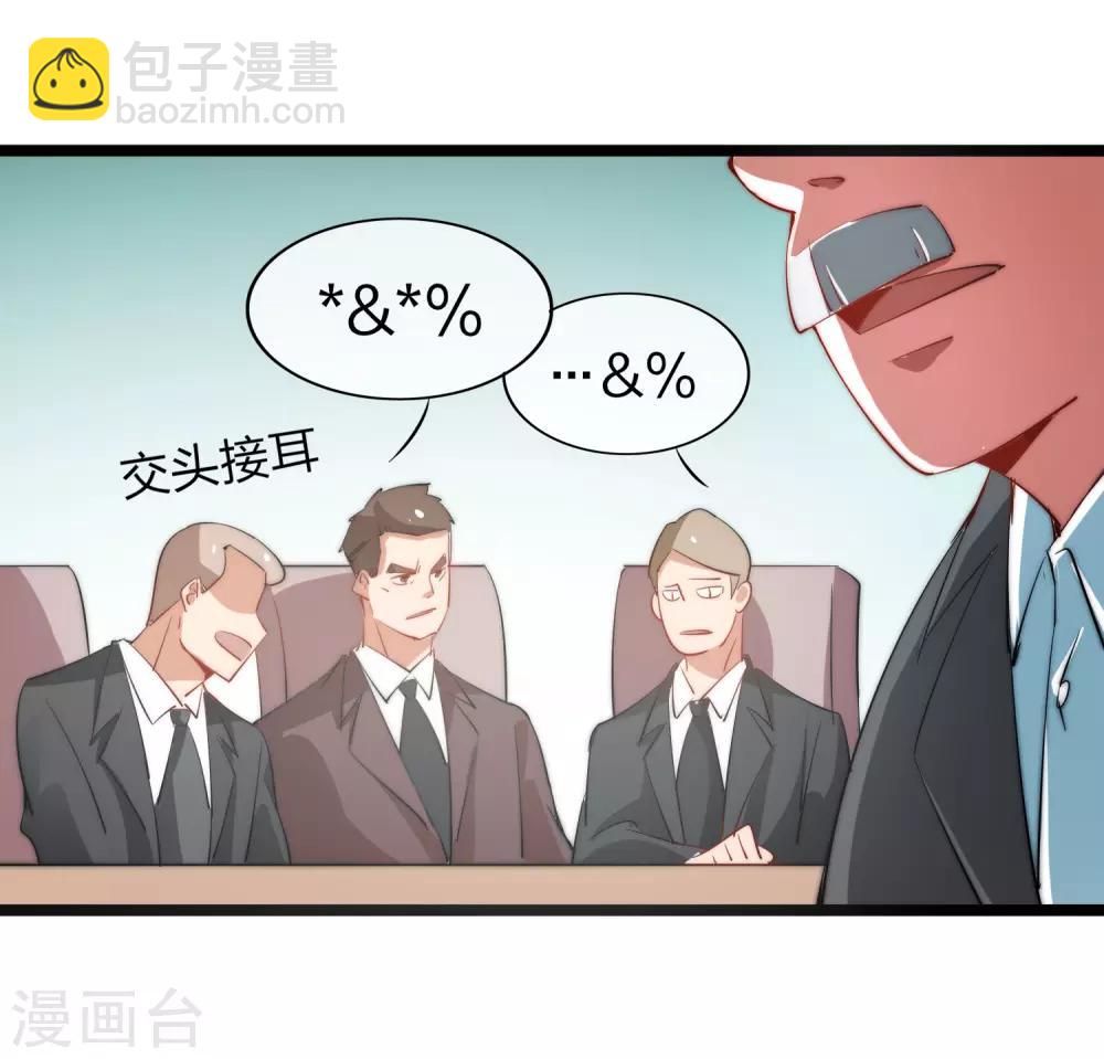 今天开始当首富 - 第61话 你在我面前就是个弟弟！ - 2