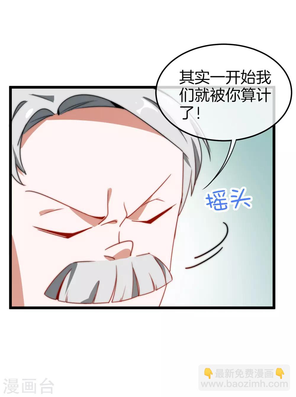 第67话 让我教你怎么正确花钱29