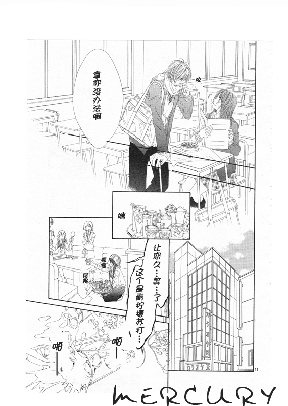 今天開始戀愛吧 - 第68話 - 1