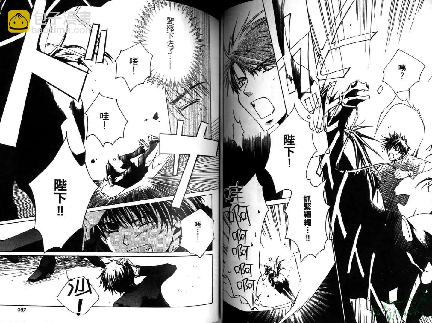 今天開始魔の自由業！ - 第01卷(1/2) - 5