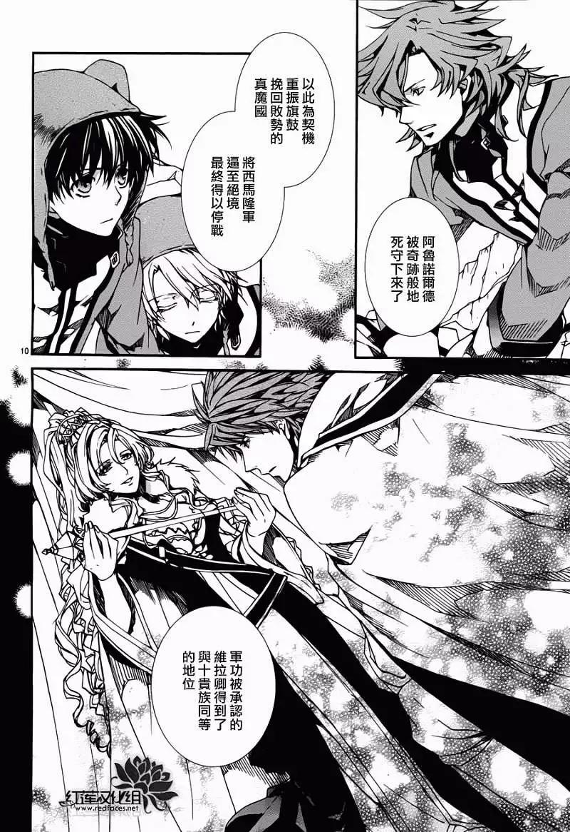 今天開始魔の自由業！ - 第081回 - 4