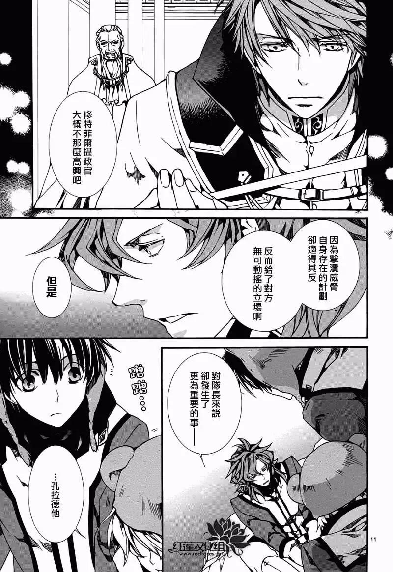 今天開始魔の自由業！ - 第081回 - 5