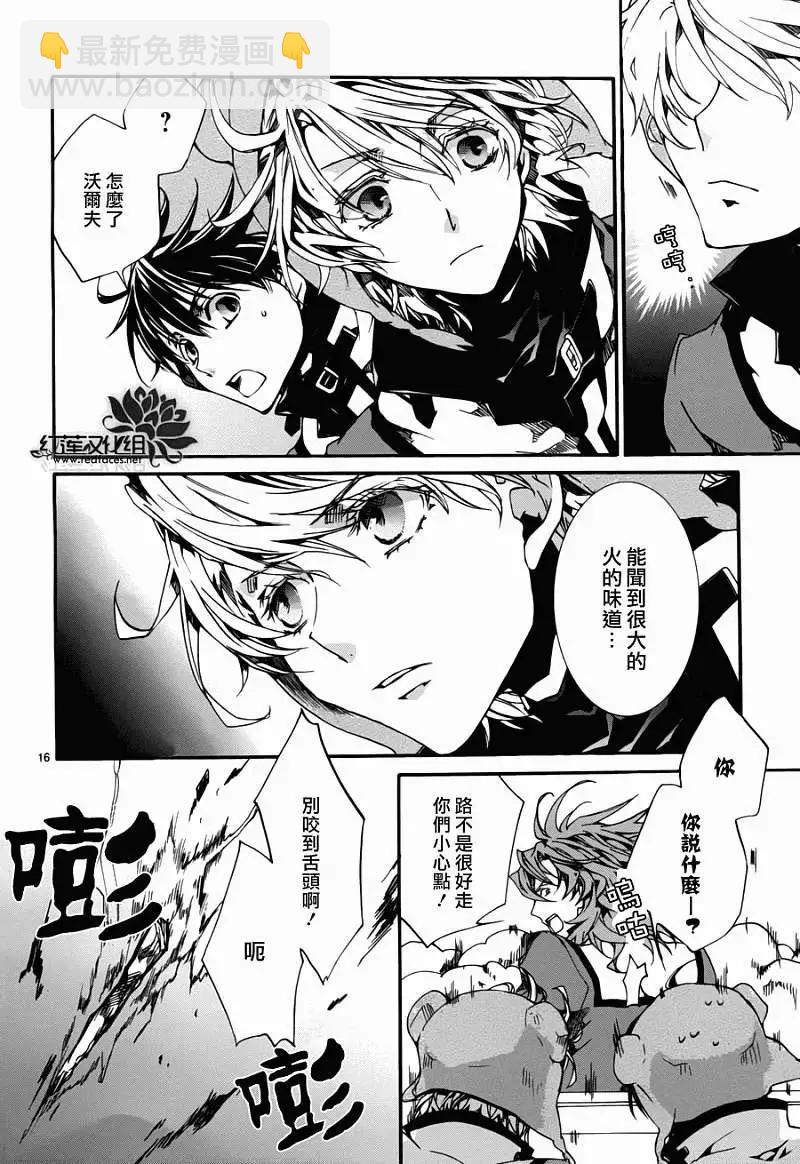 今天開始魔の自由業！ - 第081回 - 4