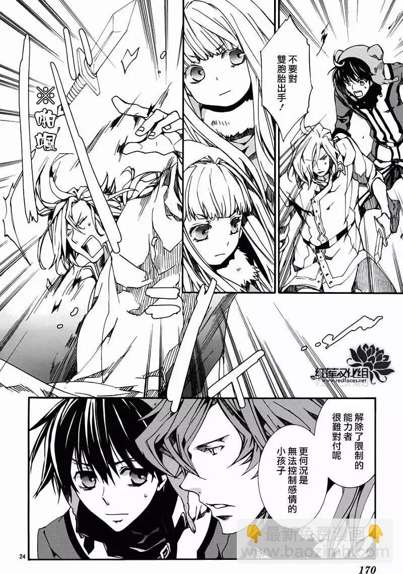 今天開始魔の自由業！ - 第081回 - 6