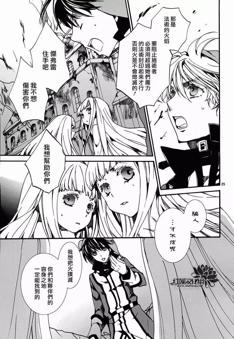今天開始魔の自由業！ - 第081回 - 1