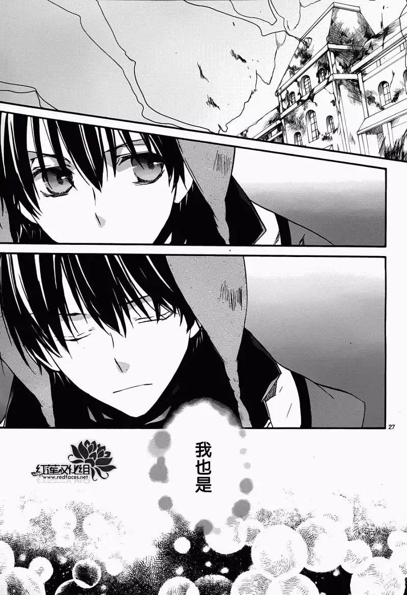 今天開始魔の自由業！ - 第081回 - 3